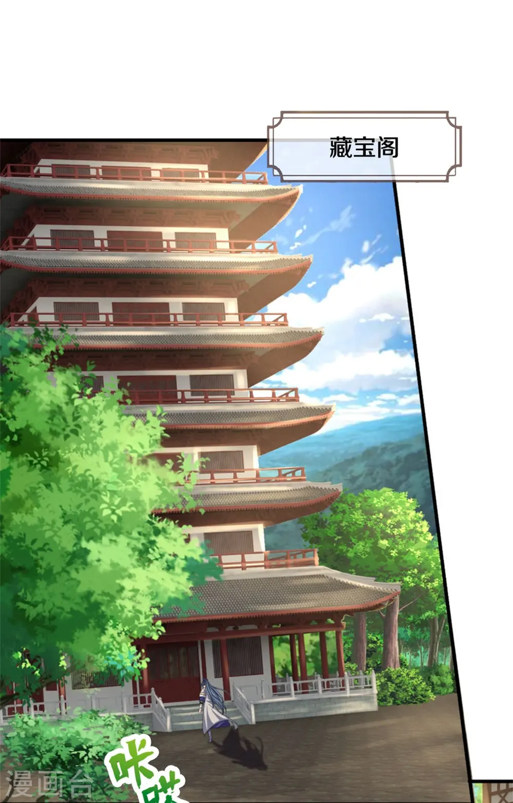 神武天尊101漫画,第484话 缘分，废体少年2图
