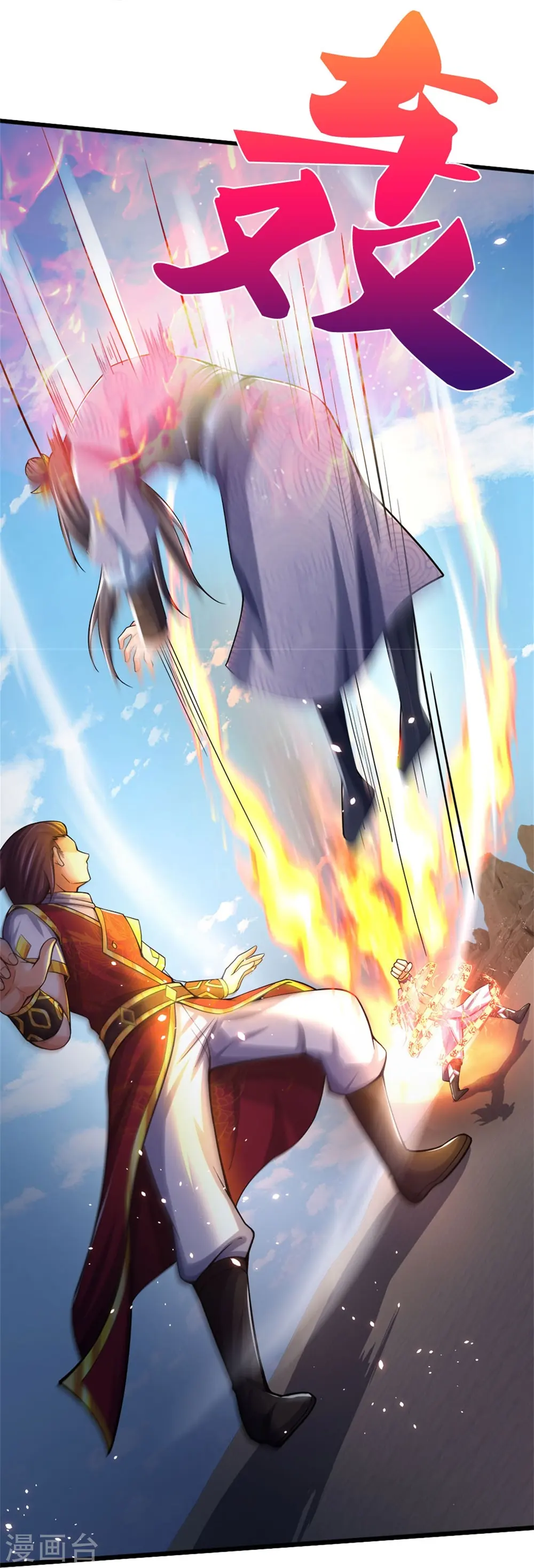 神武天尊101漫画,第498话 太古天衍诀2图