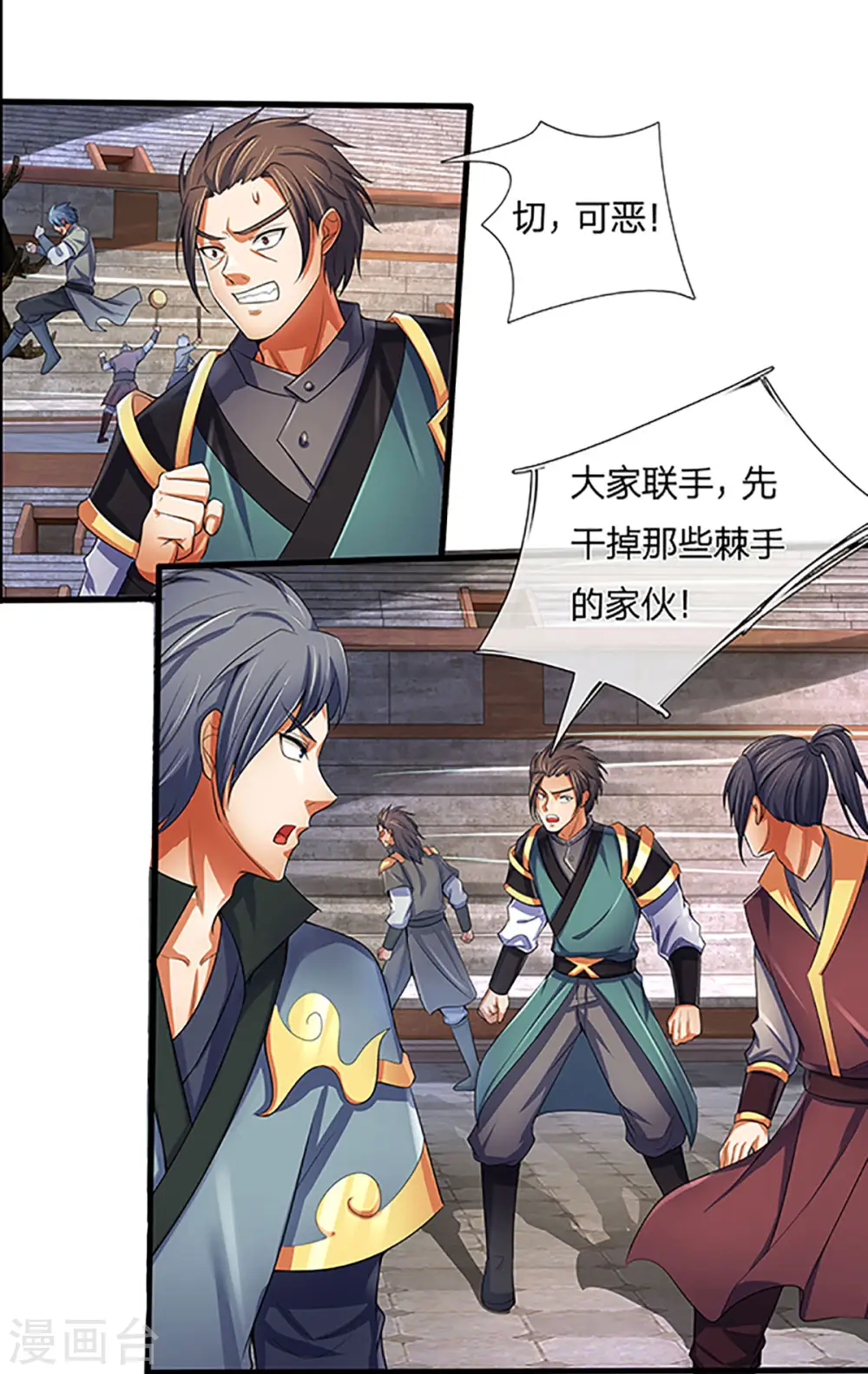 神武天尊101漫画,第267话 大混战！2图
