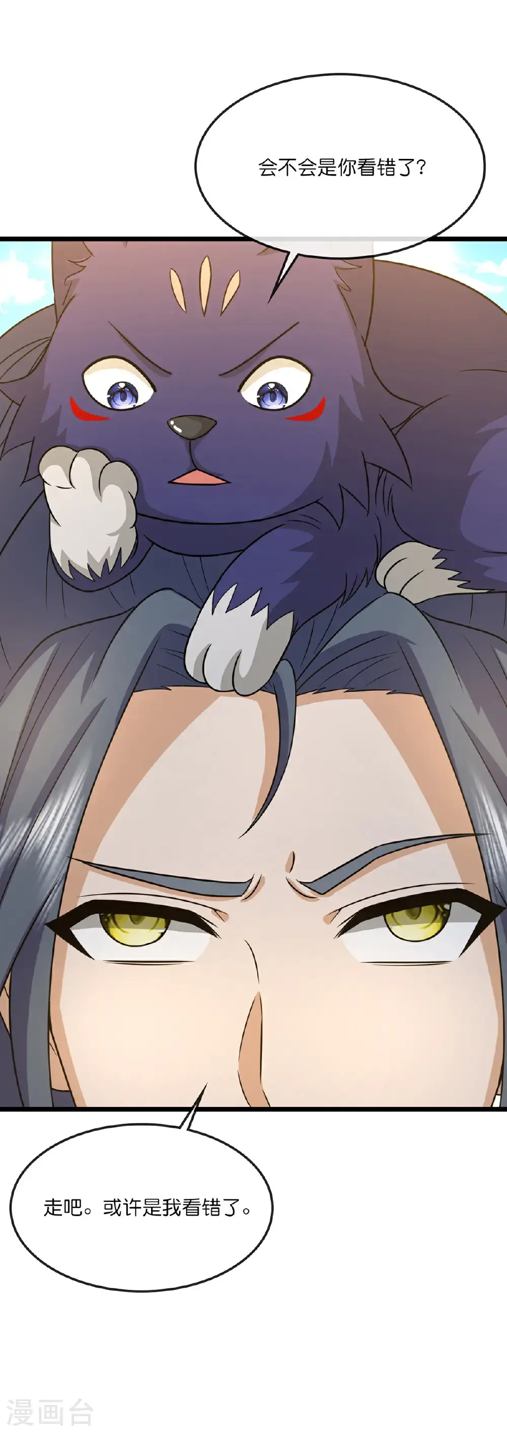 神武天尊101漫画,第737话 带走萧晨？没门！1图