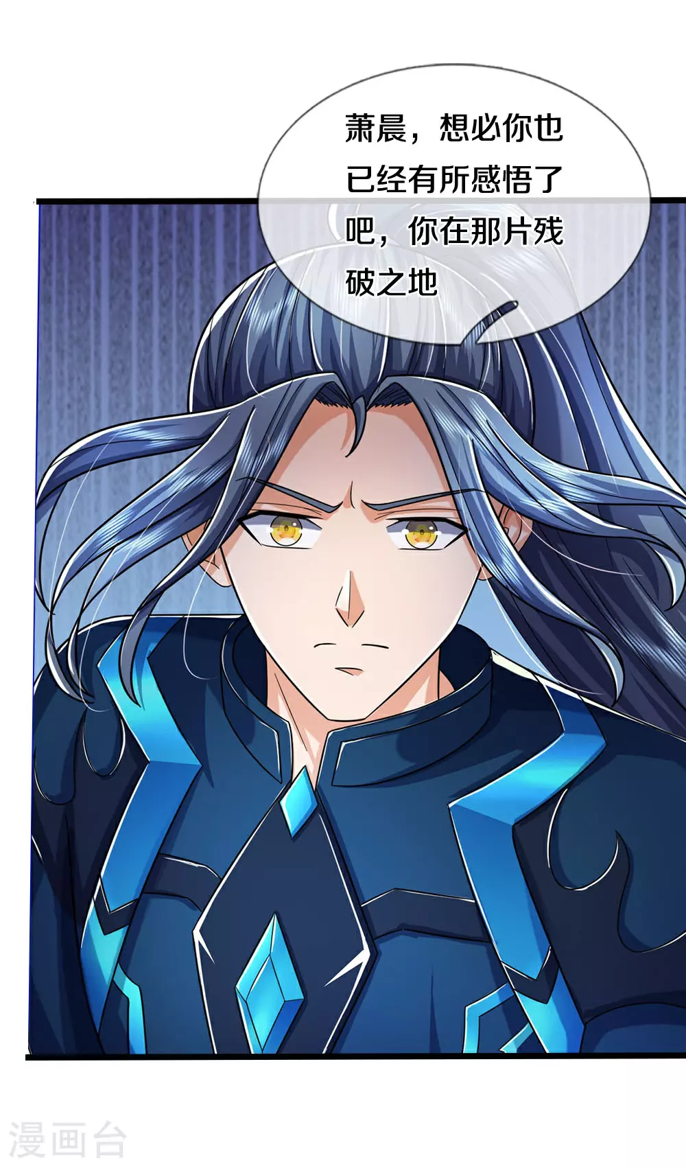 神武天尊101漫画,第689话 神虚大陆1图