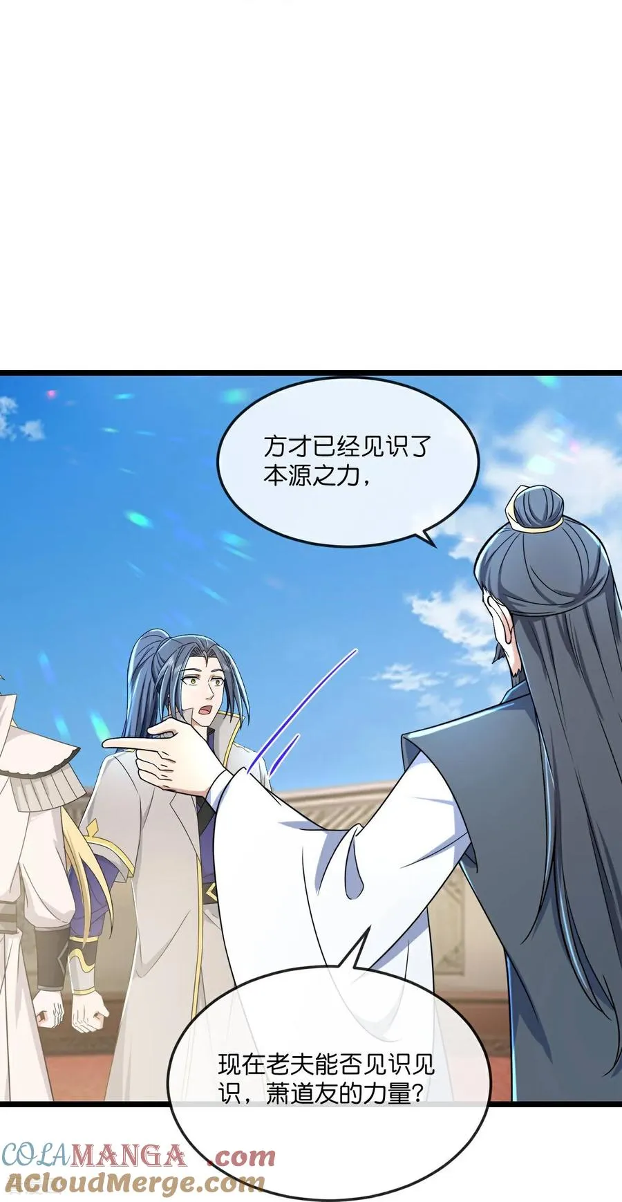 神武天尊101漫画,第792话 看出破绽1图
