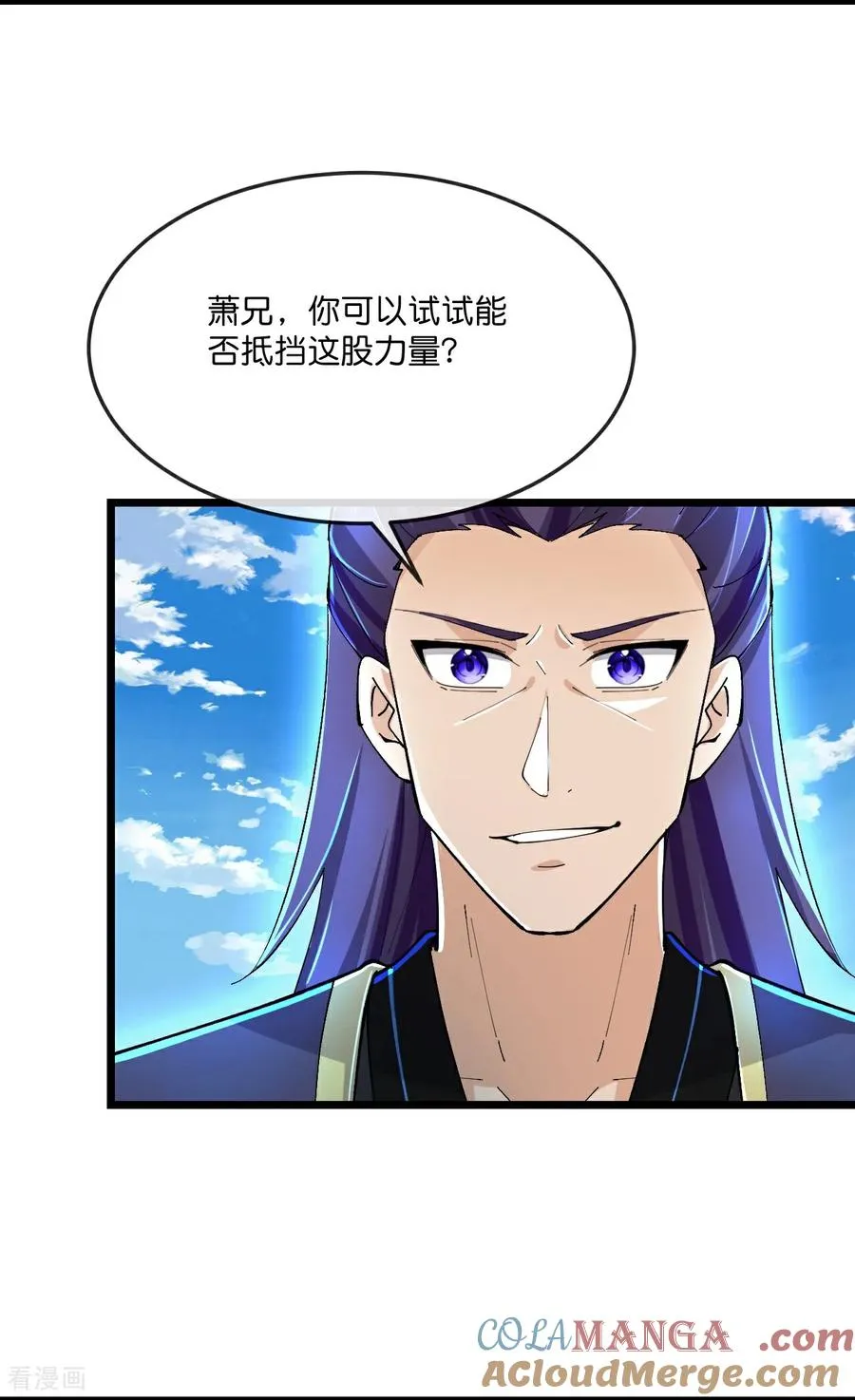 神武天尊101漫画,第803话 动身前往天昼大陆1图