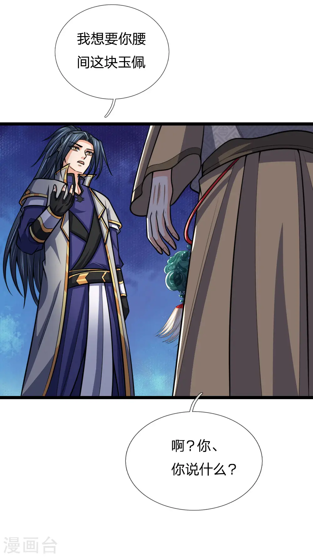 神武天尊百度百科漫画,第205话 段位高深，老大威武1图