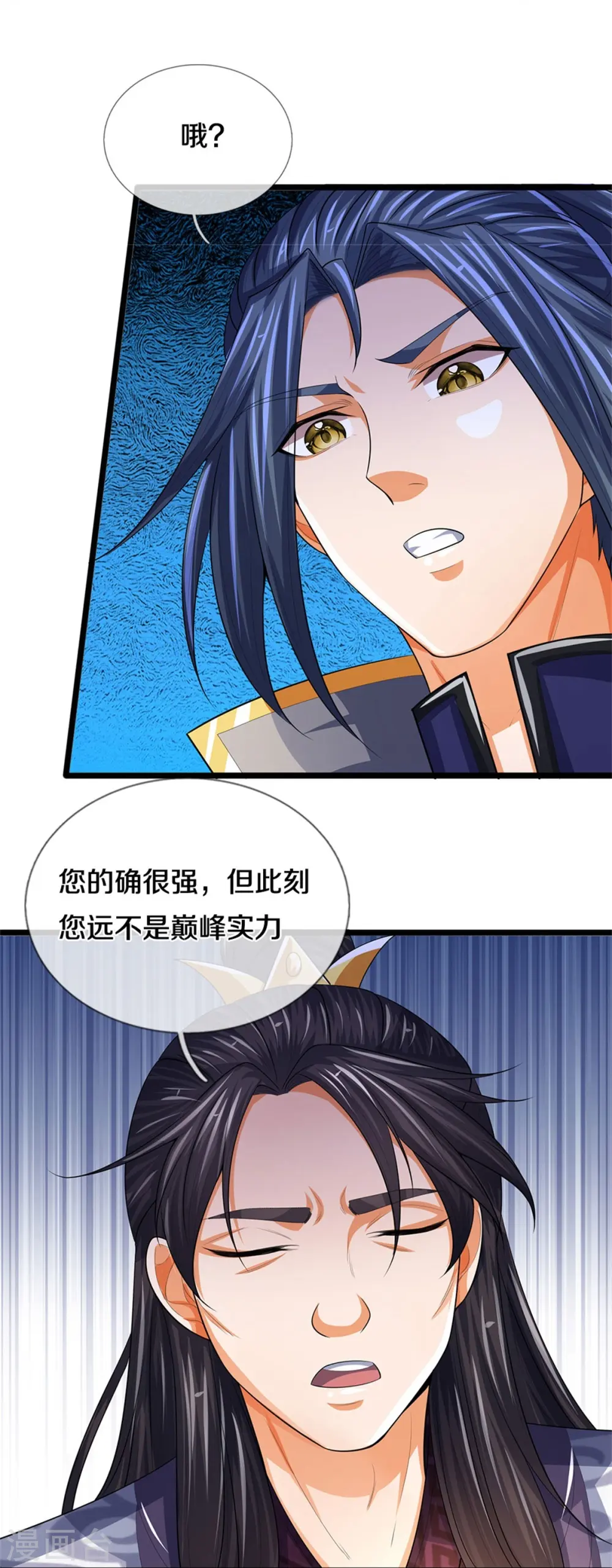 神武天尊厉云飞最终目的漫画,第520话 九界大恶人2图
