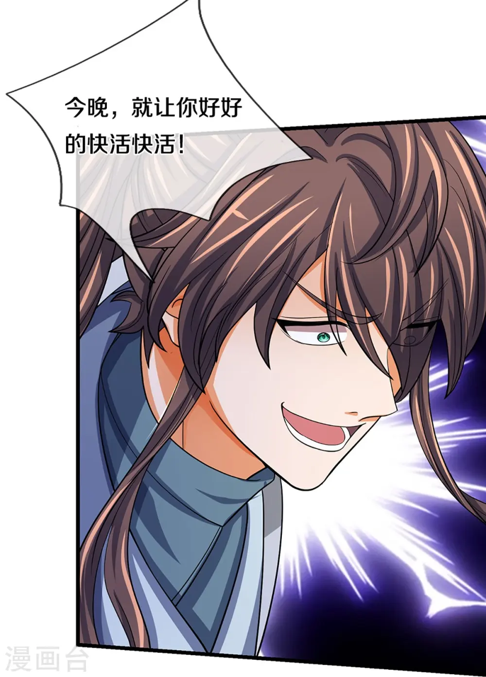 神武天尊101漫画,第476话 你该死！1图