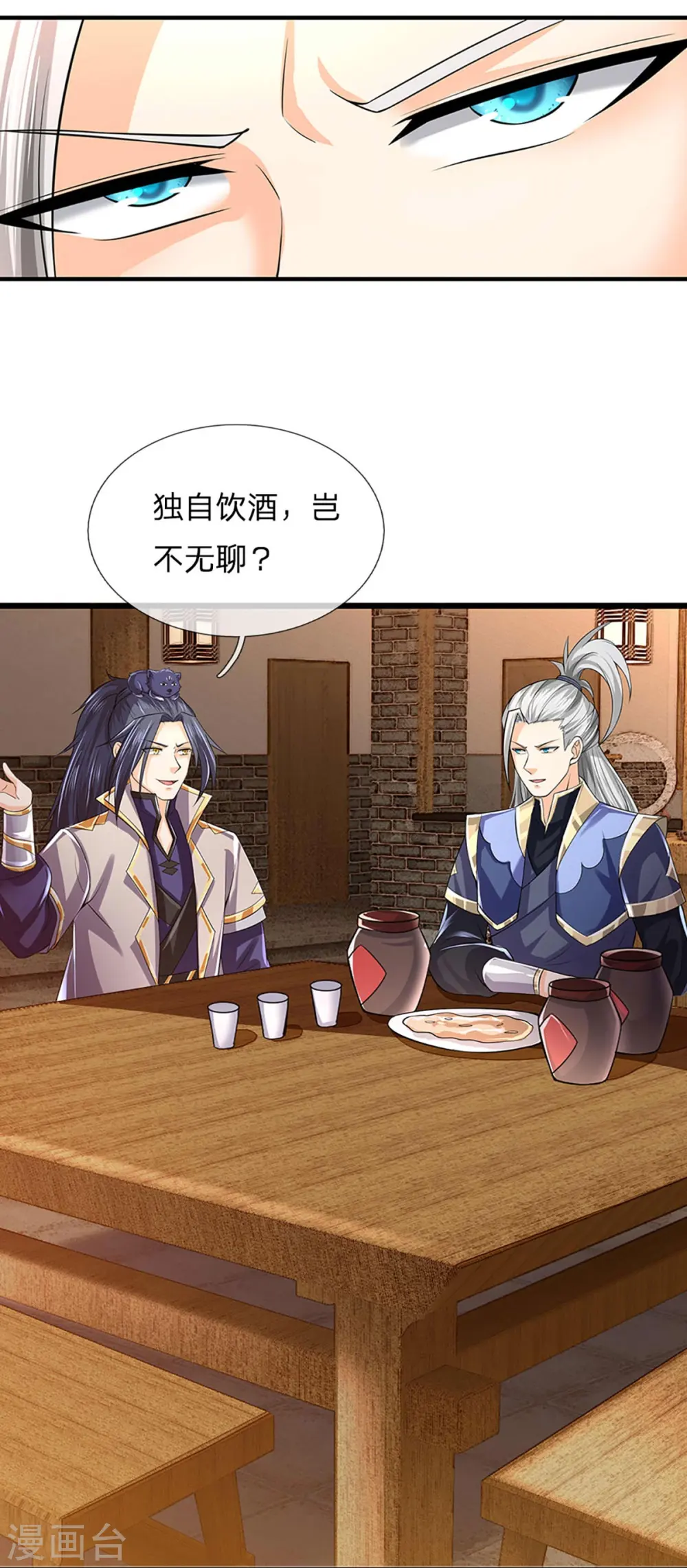 神武天尊101漫画,第362话 热闹酒局2图