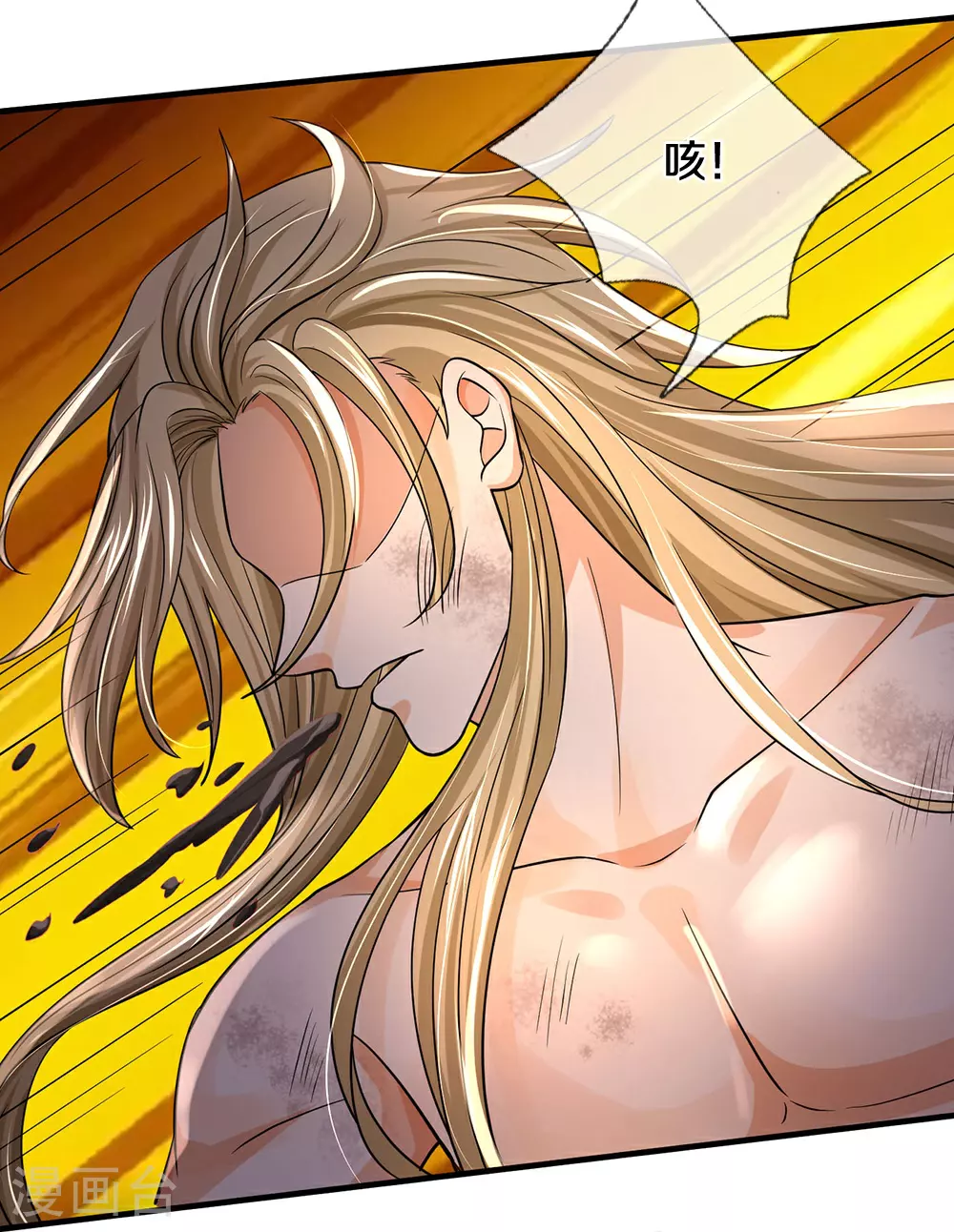 神武天尊厉云飞最终目的漫画,第630话 压着打1图