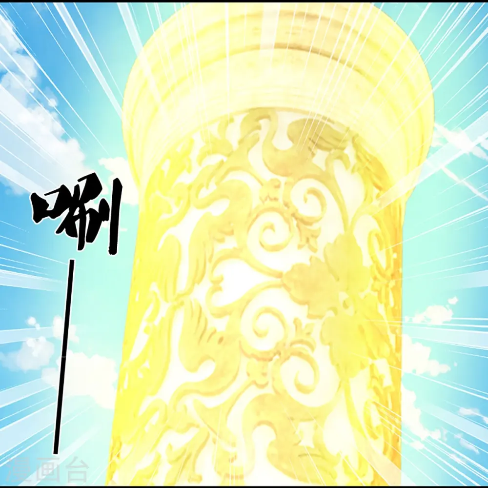 神武天尊101漫画,第469话 泰坦之力1图
