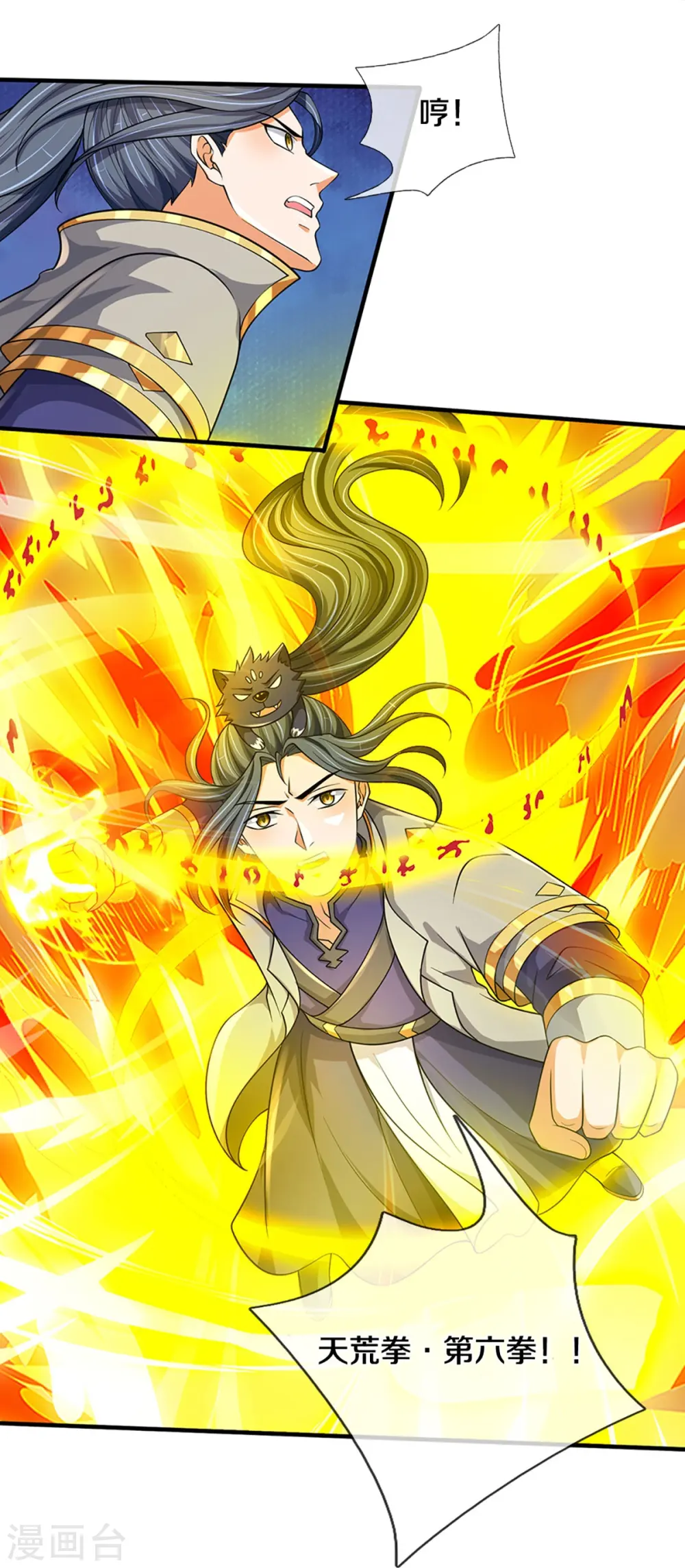 神武天尊百度百科漫画,第470话 完美融合2图