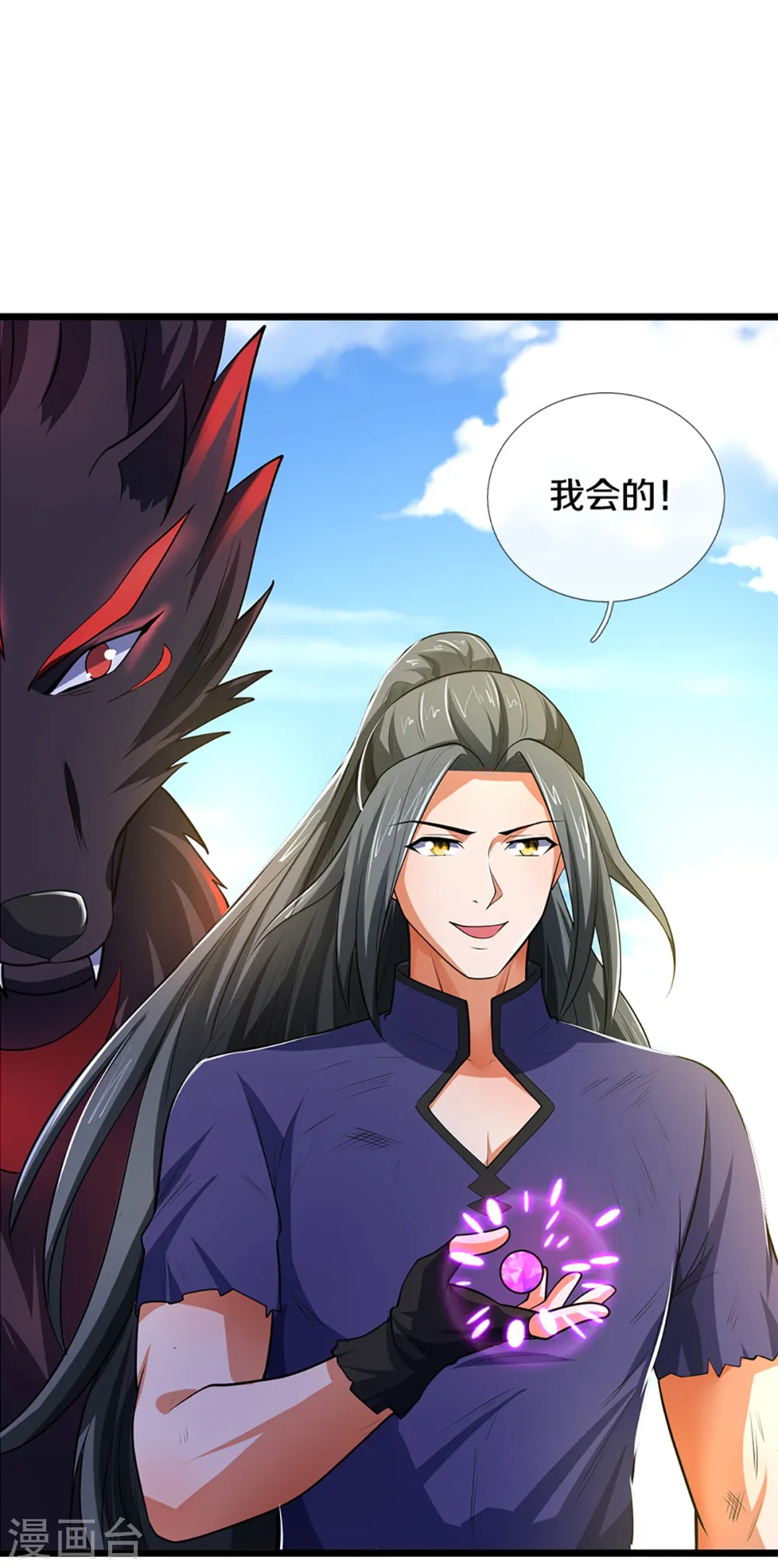 神武天尊厉云飞最终目的漫画,第319话 离开真武界2图