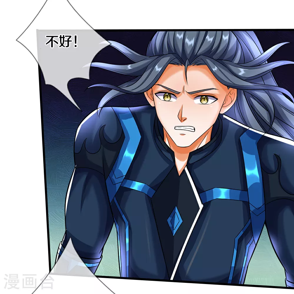 神武天尊厉云飞最终目的漫画,第617话 白骨巨龙1图