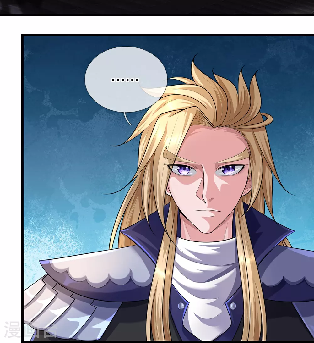 神武天尊101漫画,第648话 进入域外2图