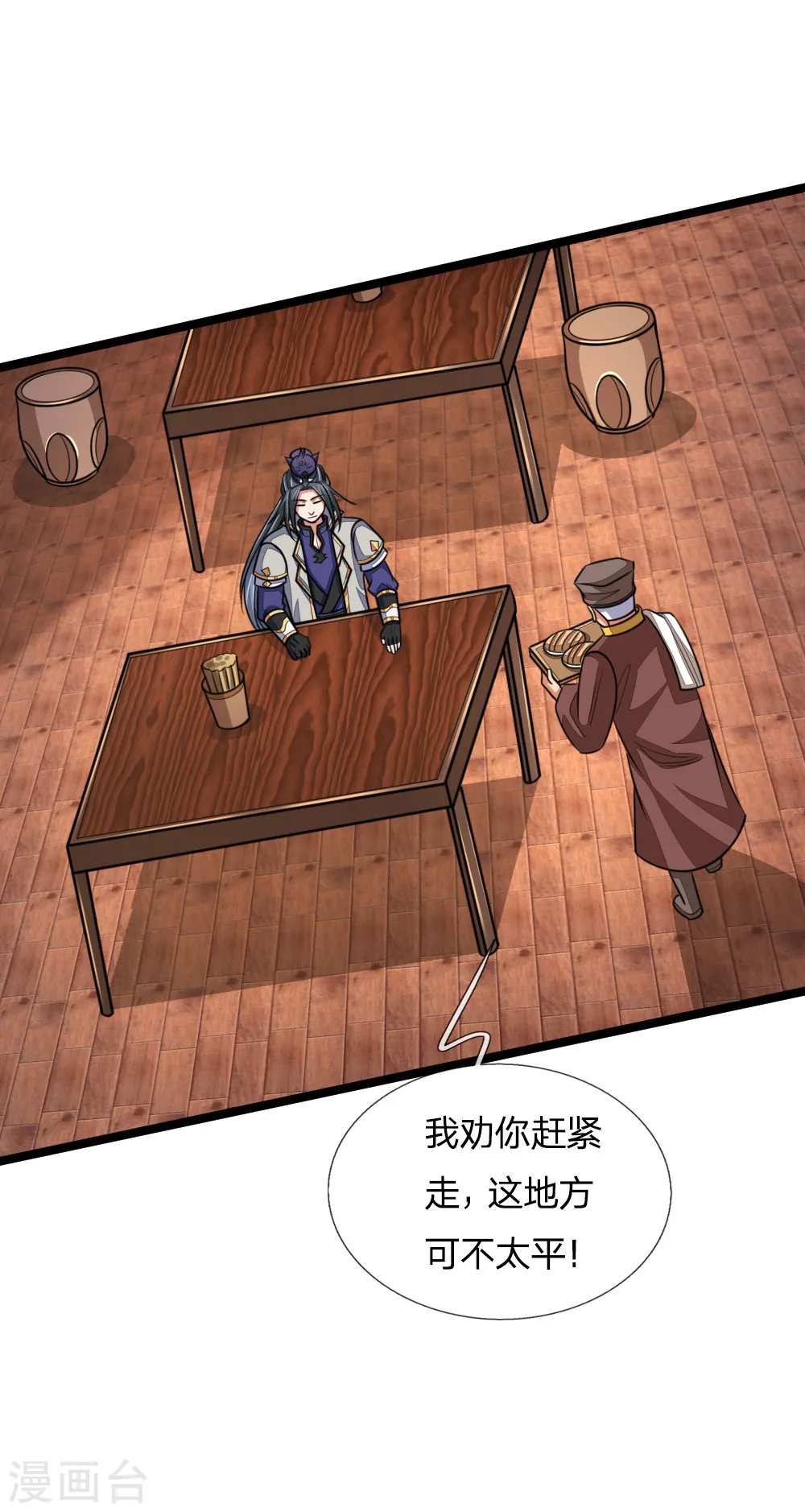神武天尊101漫画,第185话 鬼都悠城，邪修出没2图