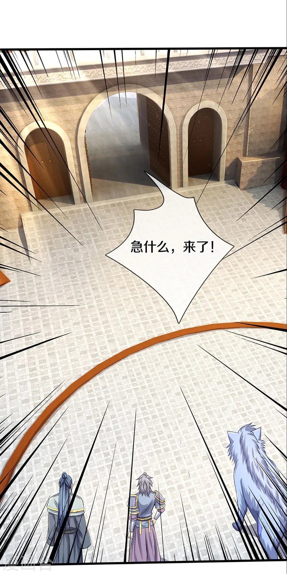 神武天尊101漫画,第334话 工具狼1图