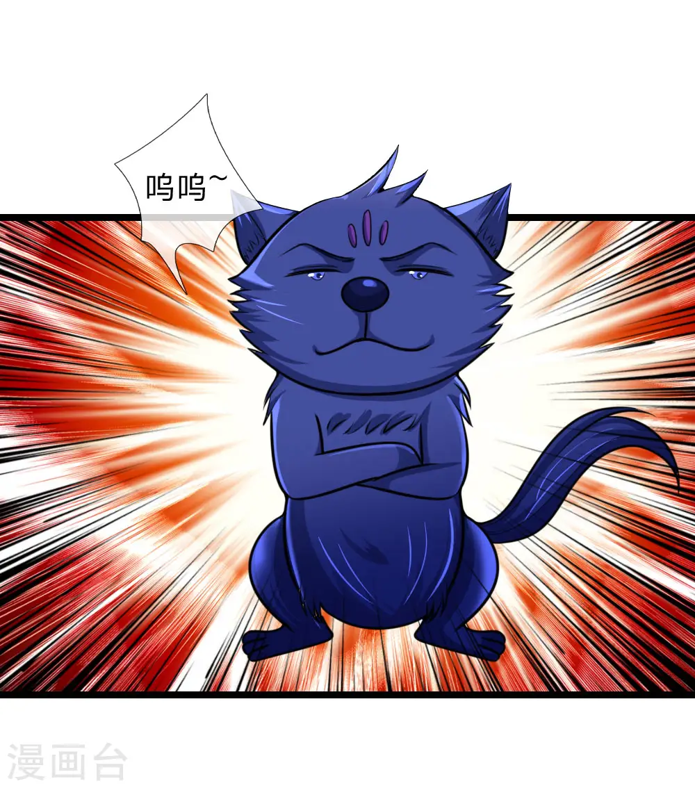 神武天尊厉云飞最终目的漫画,第161话 识破计谋，正面迎敌2图