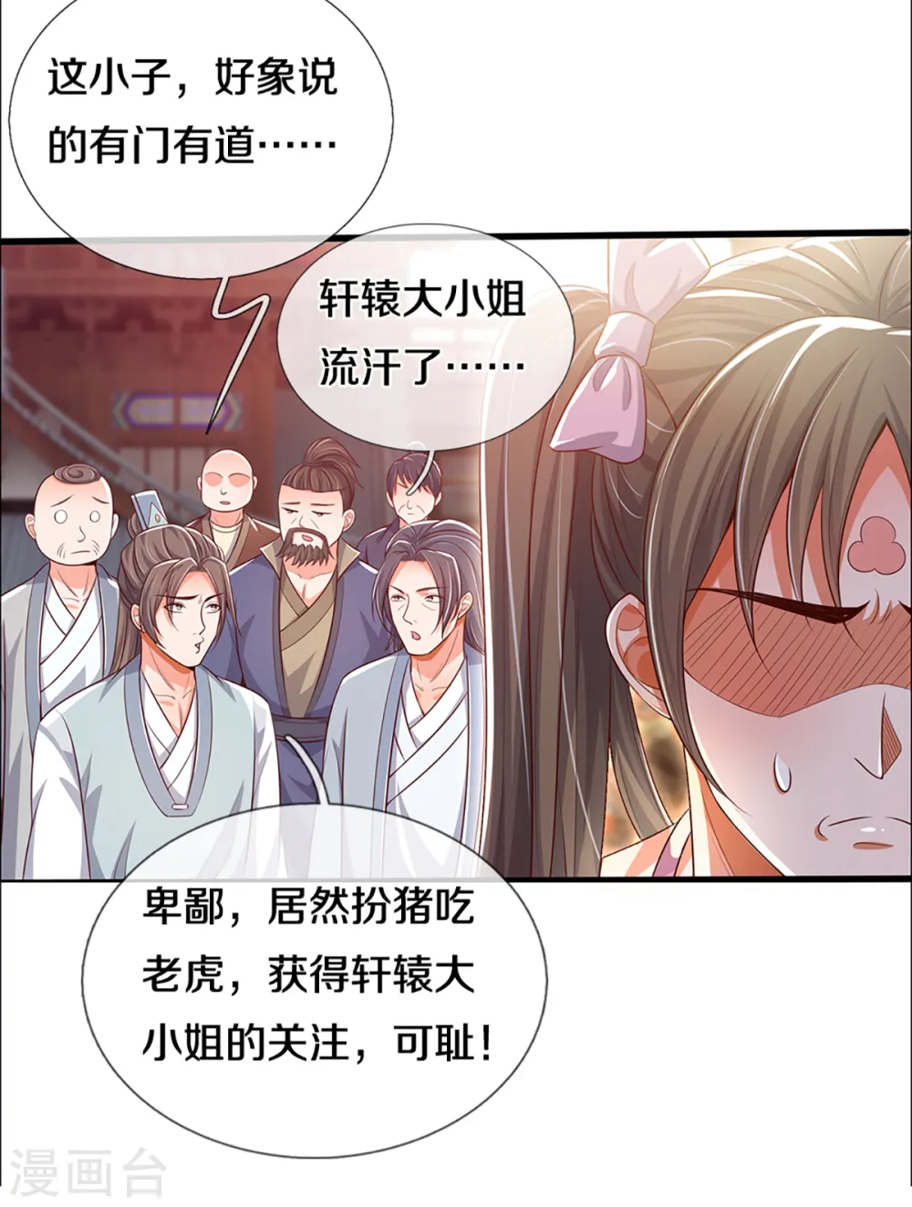 神武天尊厉云飞最终目的漫画,第339话 敢威胁我的剑？1图