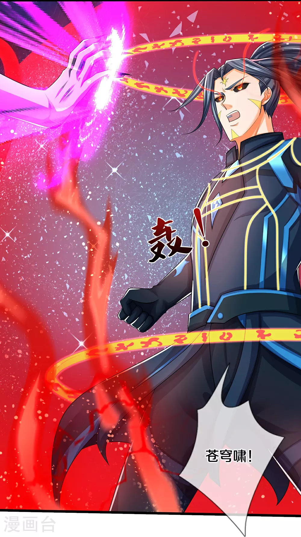 神武天尊101漫画,第665话 外物不及己身2图