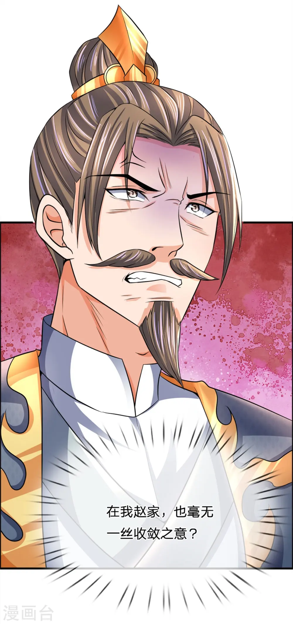 神武天尊百度百科漫画,第252话 给你薄面，低调行事1图