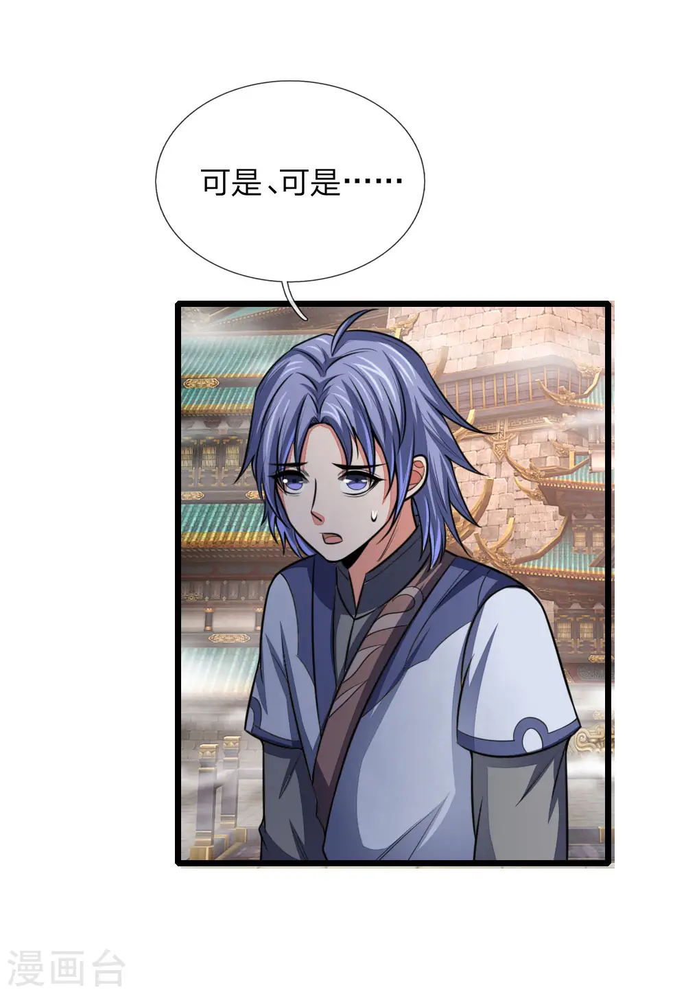 神武天尊101漫画,第111话 残酷决斗，不死不休2图