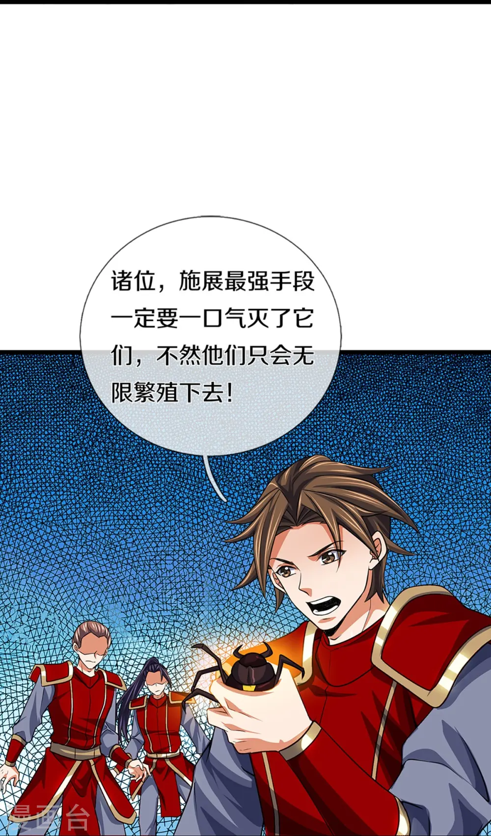 神武天尊101漫画,第375话 该出手时就出手1图