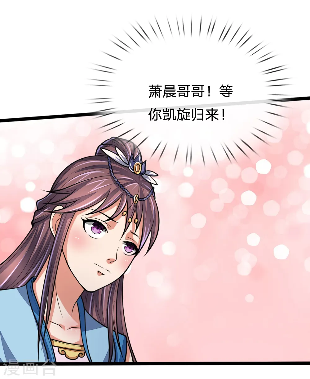 神武天尊厉云飞最终目的漫画,第184话 龙凤大榜，整装待发2图