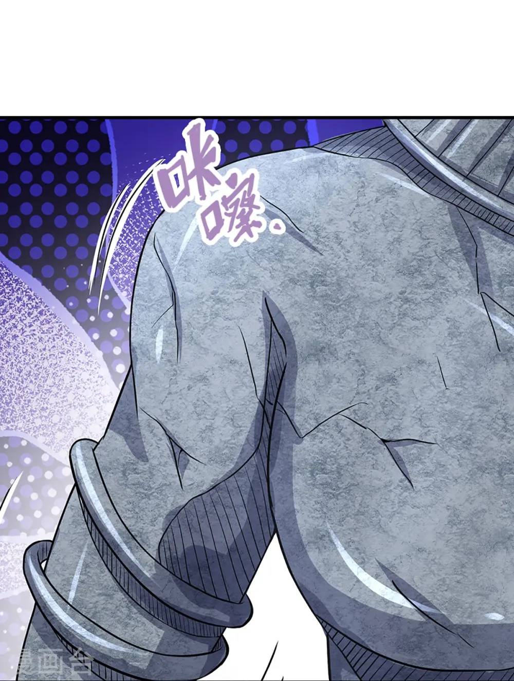神武天尊101漫画,第493话 混元武神的试炼2图