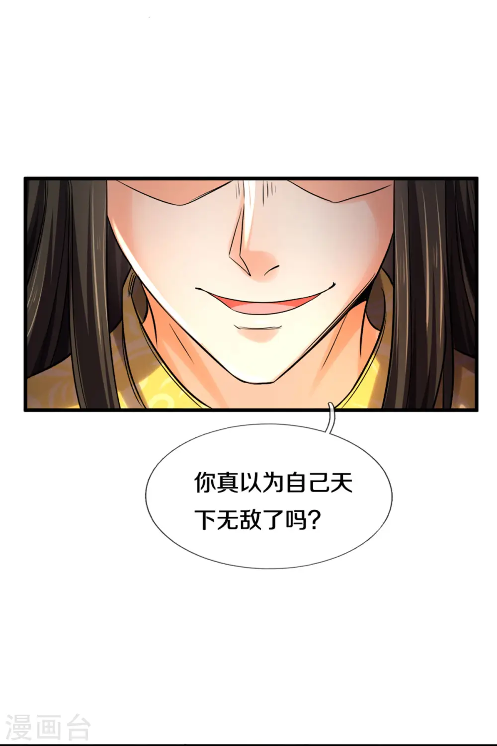 神武天尊101漫画,第285话 惊神枪vs兽王决1图