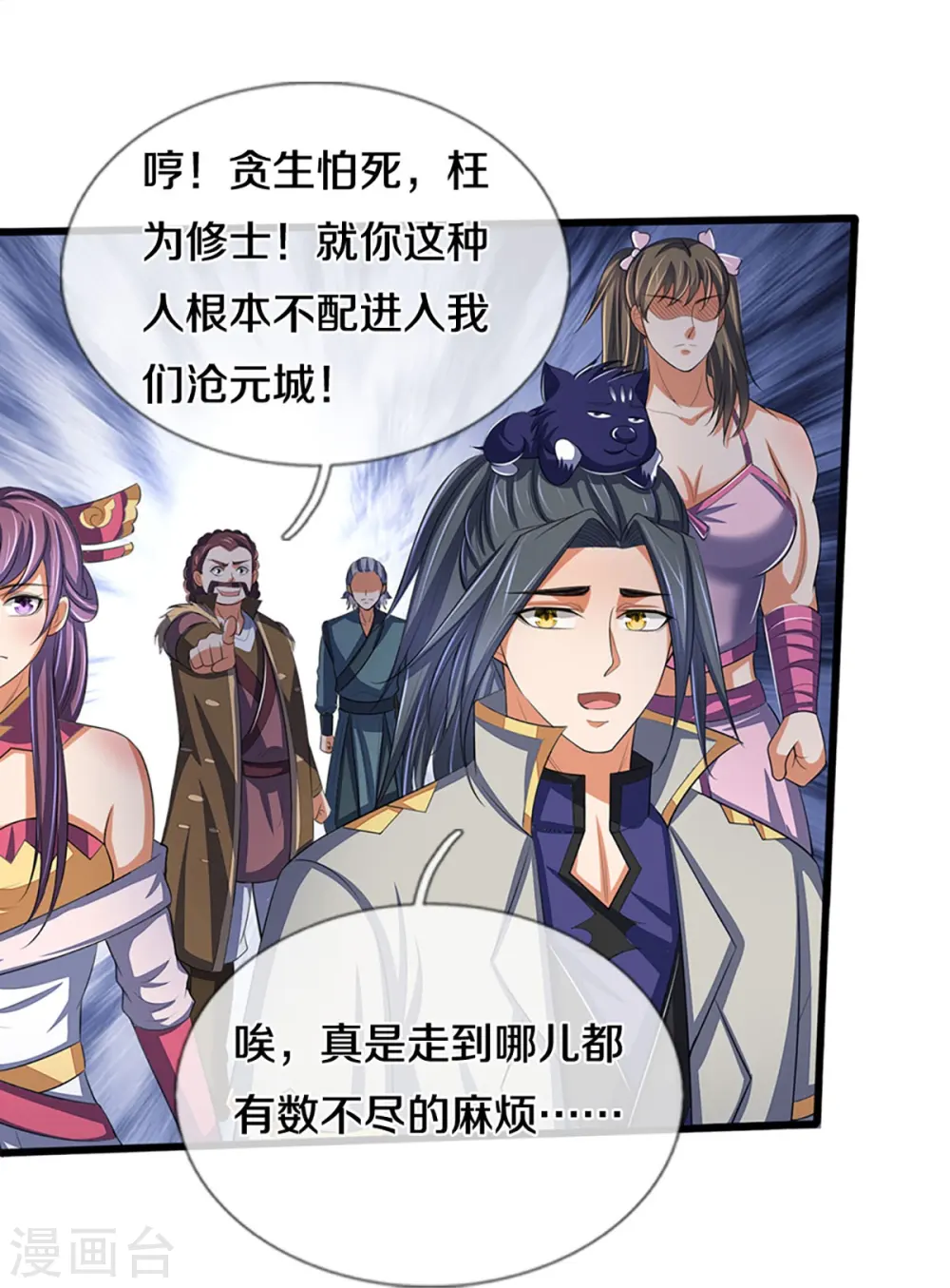 神武天尊101漫画,第373话 不逞匹夫之勇2图