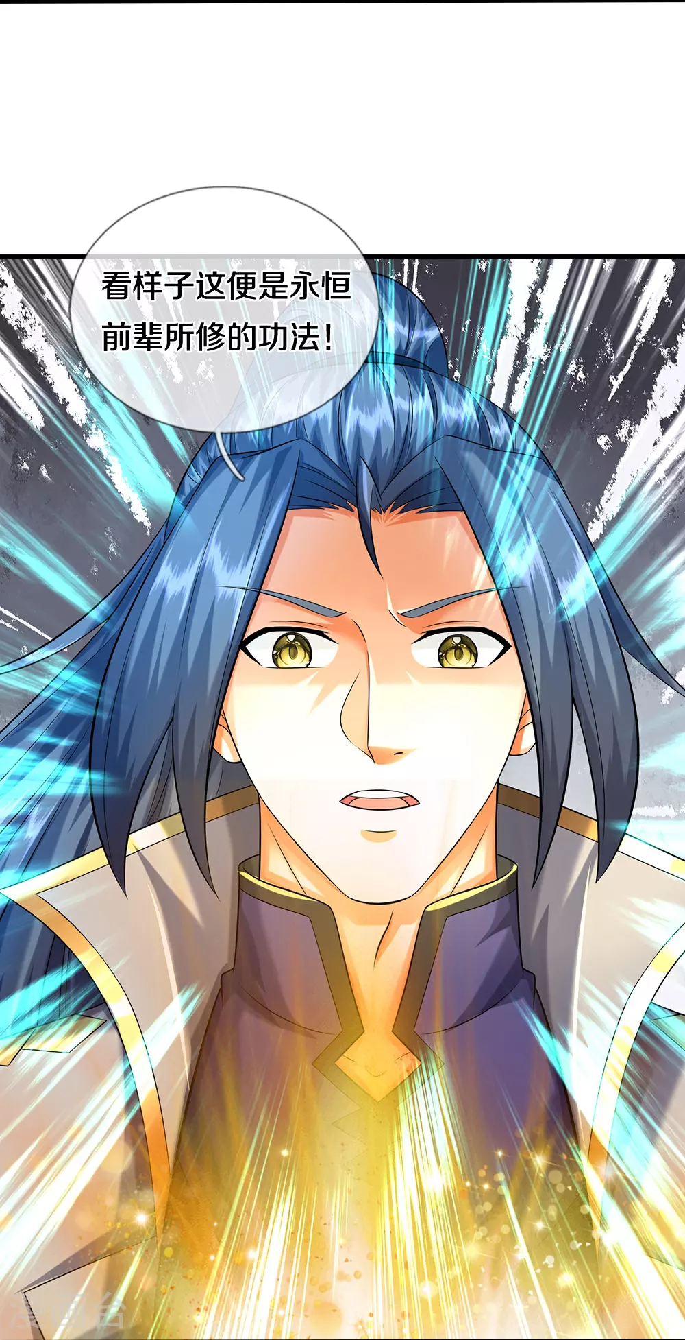 神武天尊百度百科漫画,第604话 生前居住之地1图