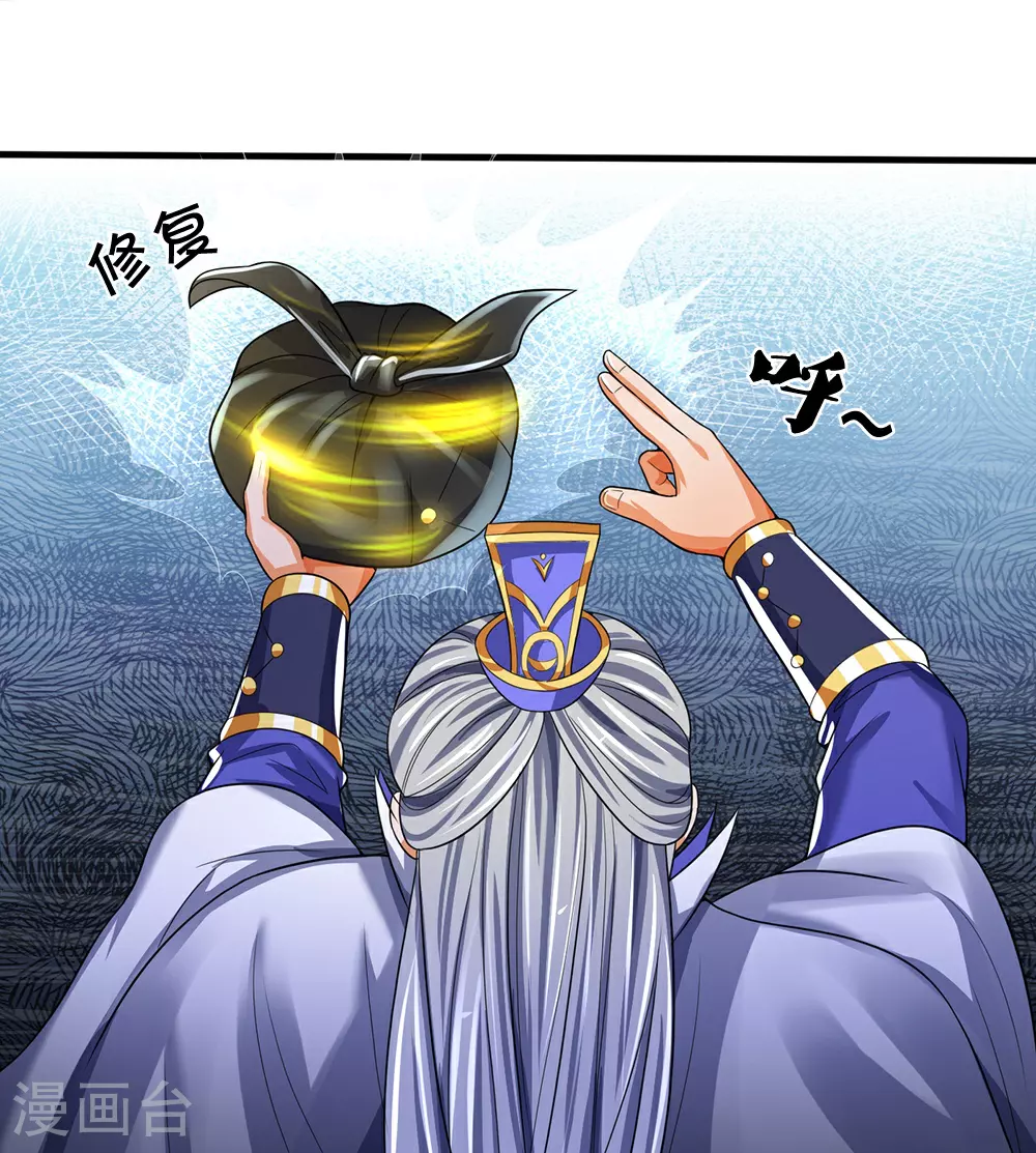 神武天尊厉云飞最终目的漫画,第592话 神阳烈日1图