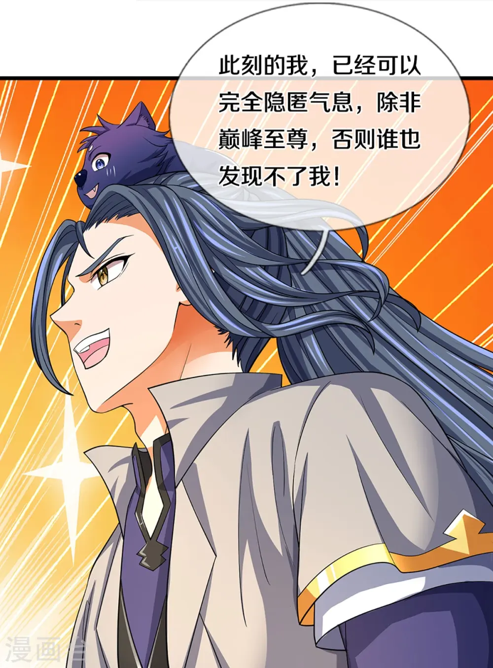 神武天尊101漫画,第471话 现在的他还需要我保护吗2图