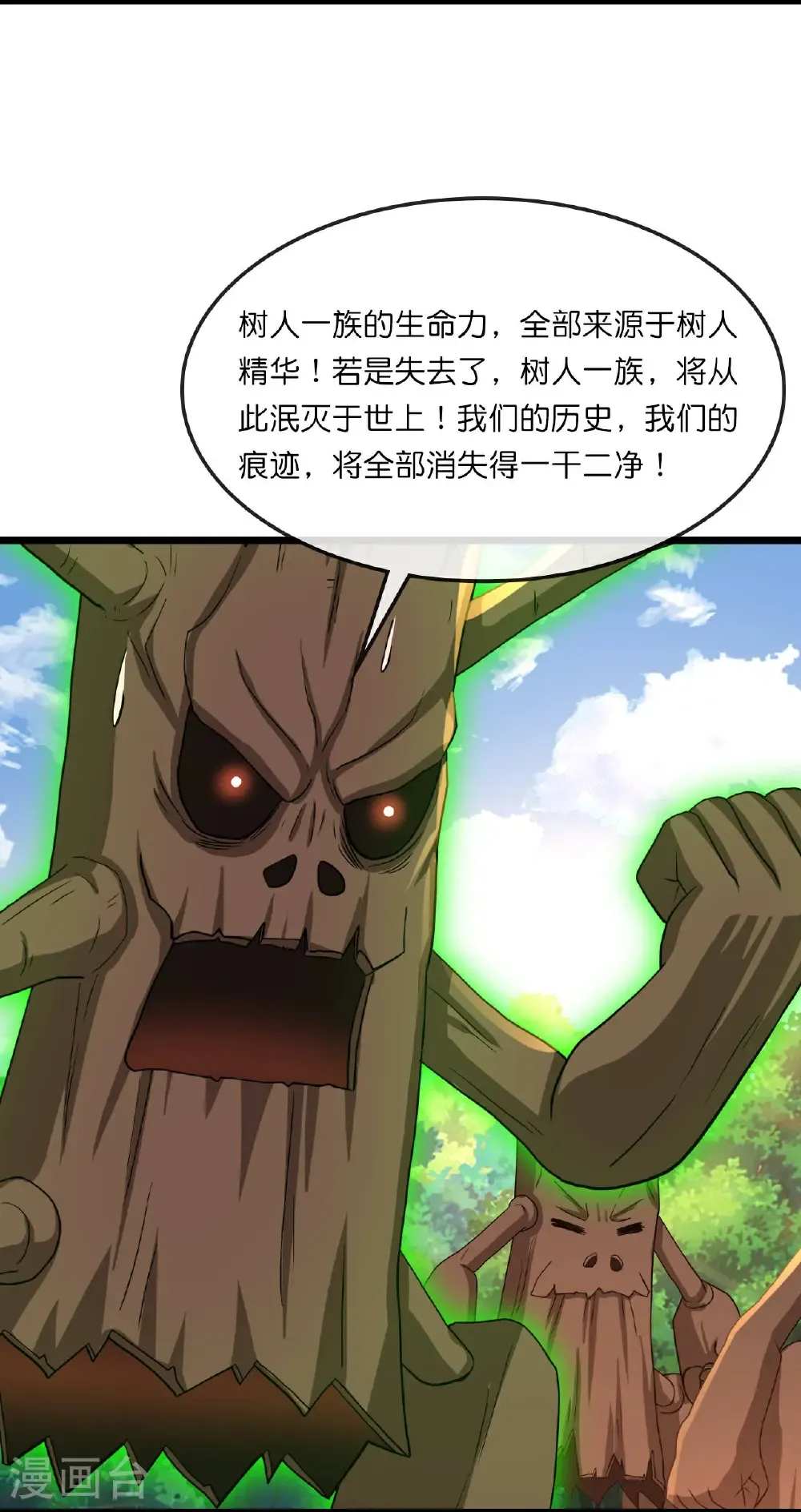 神武天尊厉云飞最终目的漫画,第754话 树人精华(下)1图
