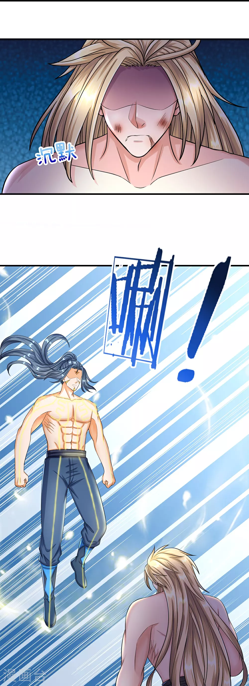 神武天尊101漫画,第631话 混沌空间碎1图
