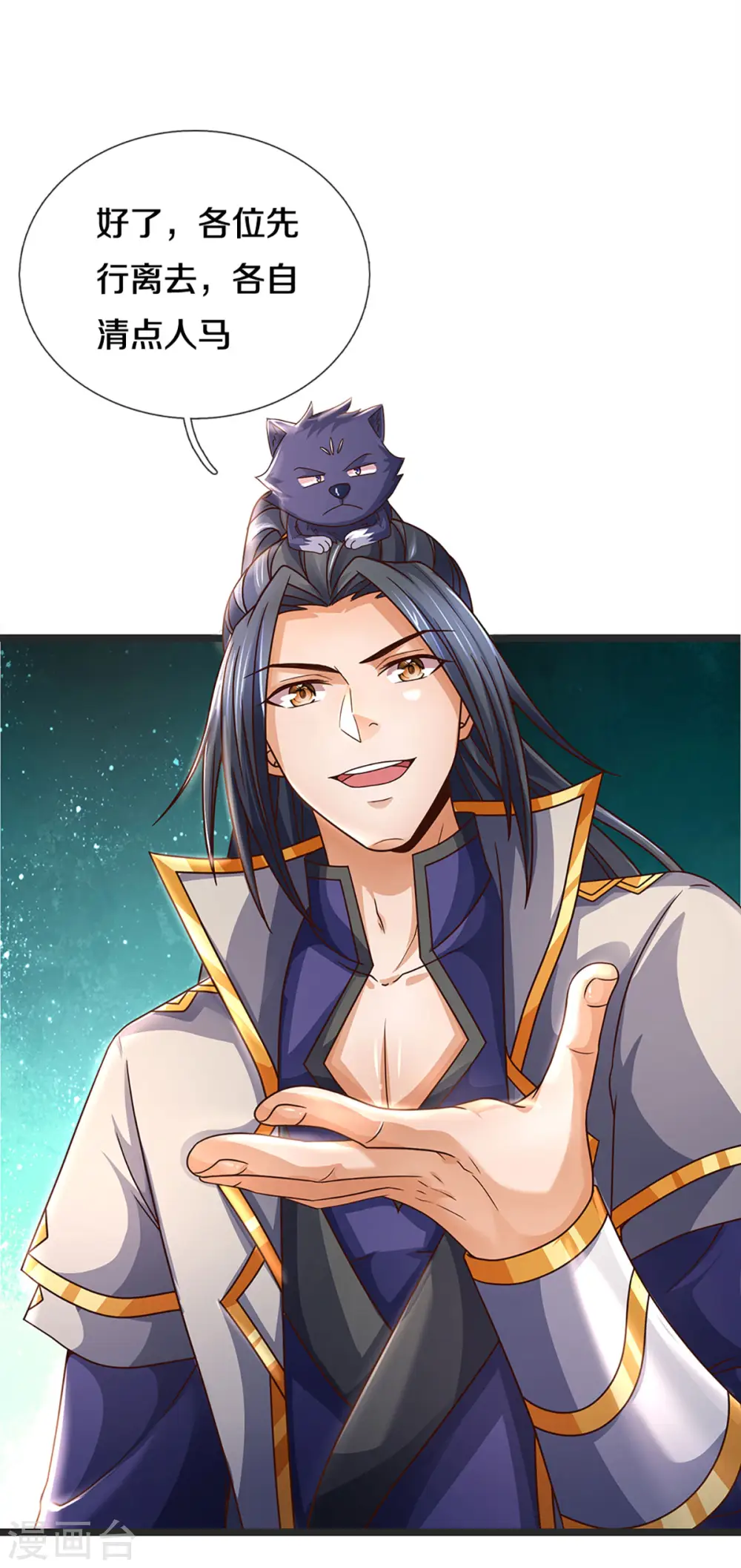 神武天尊101漫画,第300话 小黑的来历之谜2图