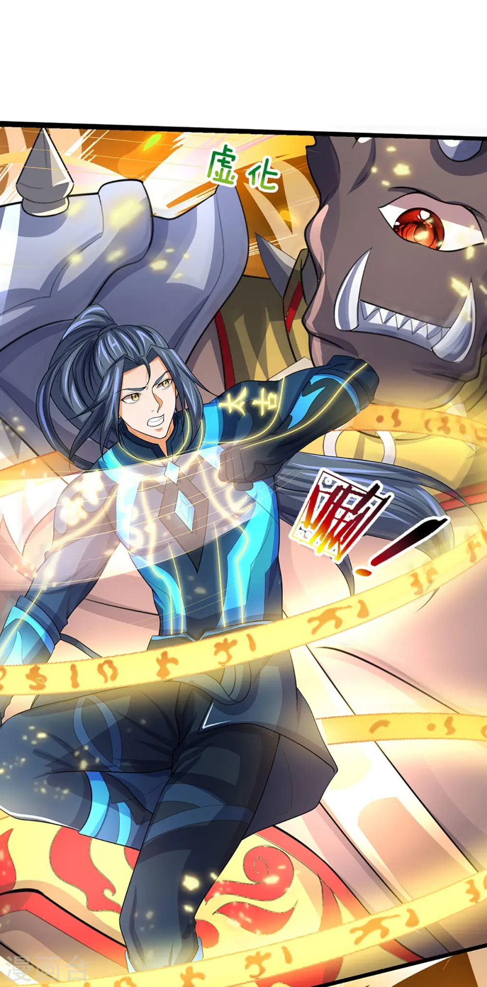 神武天尊101漫画,第466话 一切都在计算之中1图