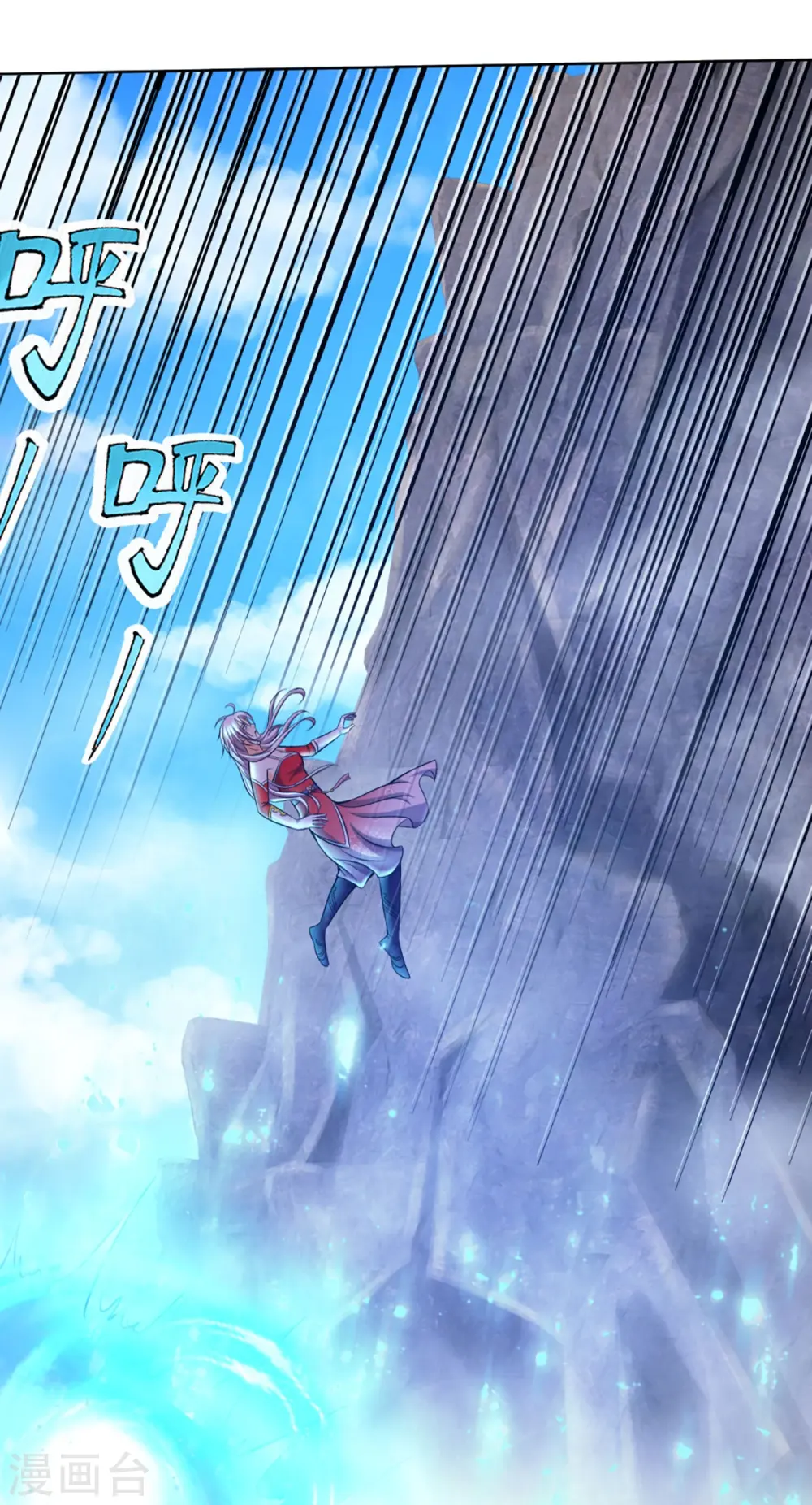 神武天尊厉云飞最终目的漫画,第425话 阴差阳错，进入秘境2图