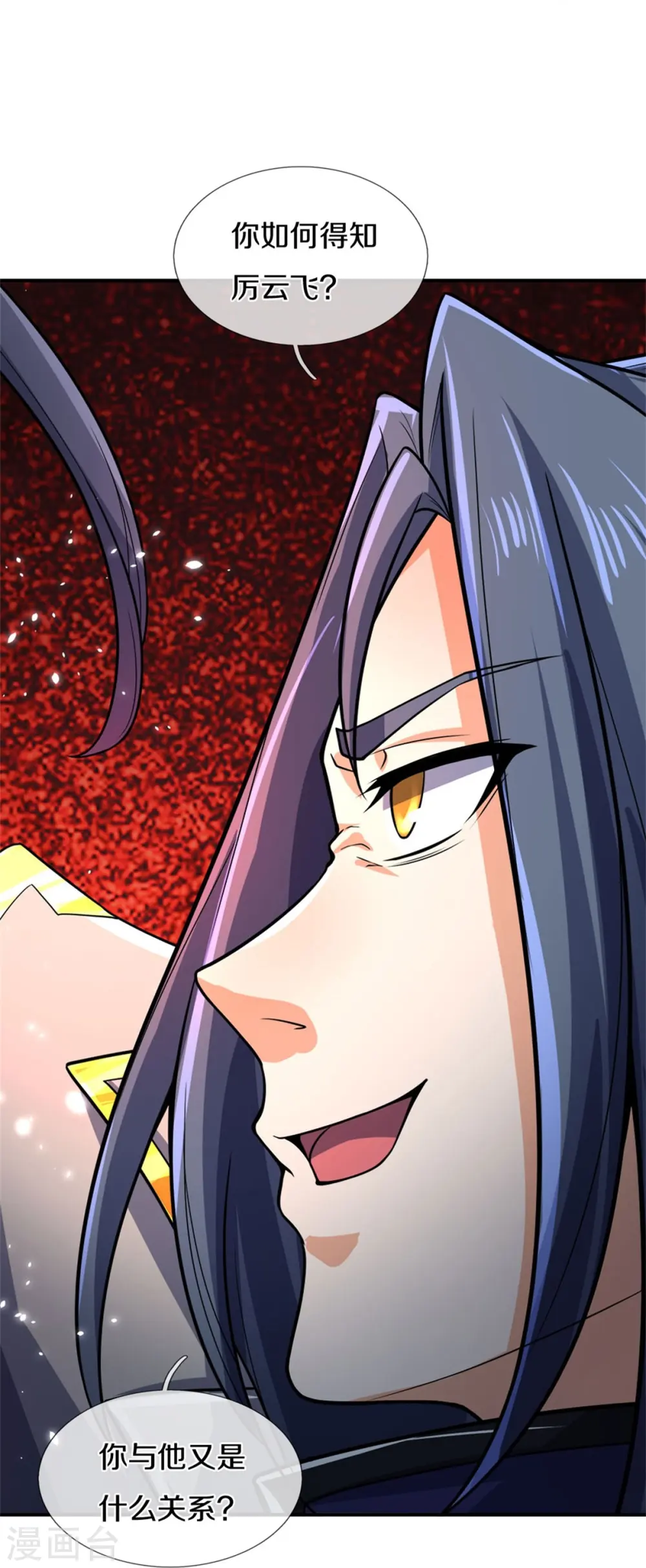 神武天尊101漫画,第556话 暴怒2图