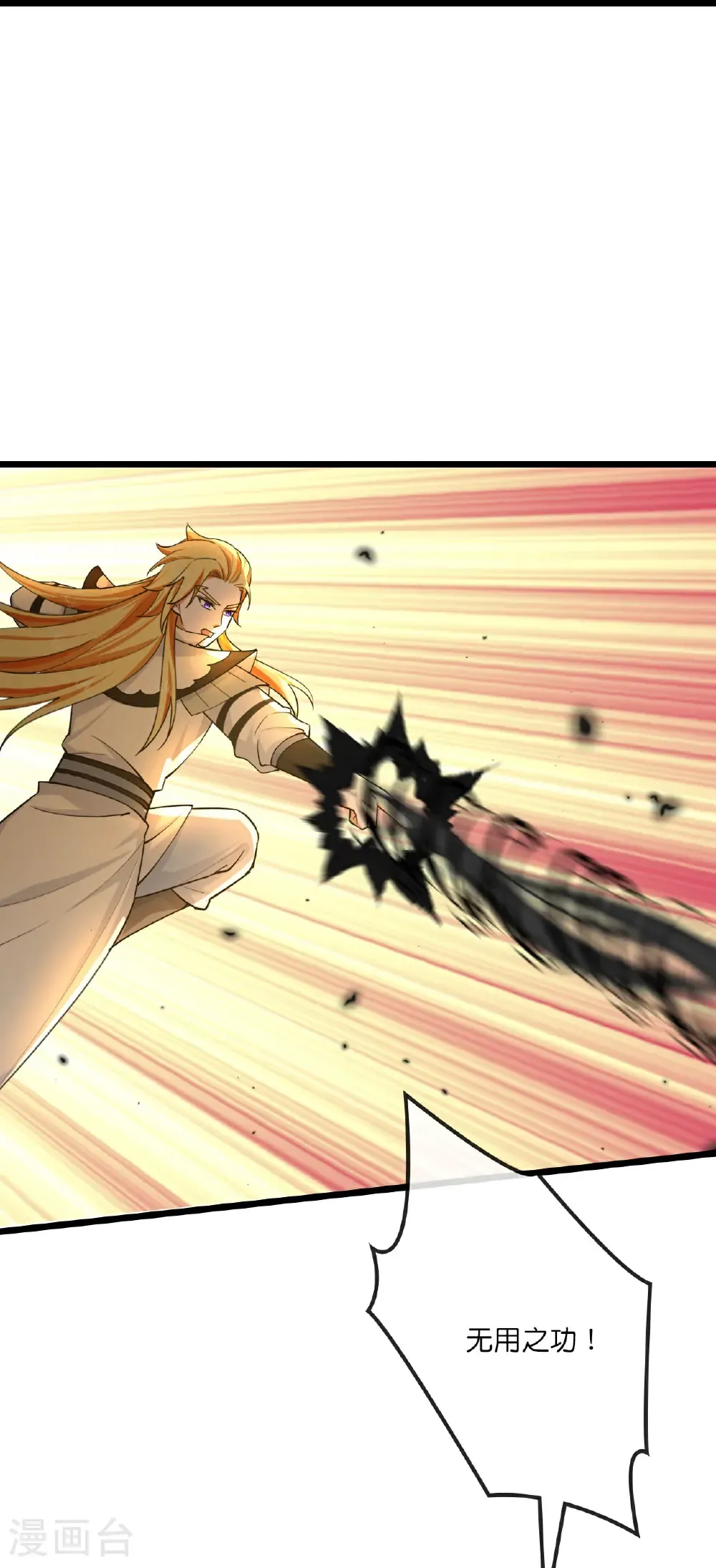 神武天尊101漫画,第746话 萧晨是天道？2图