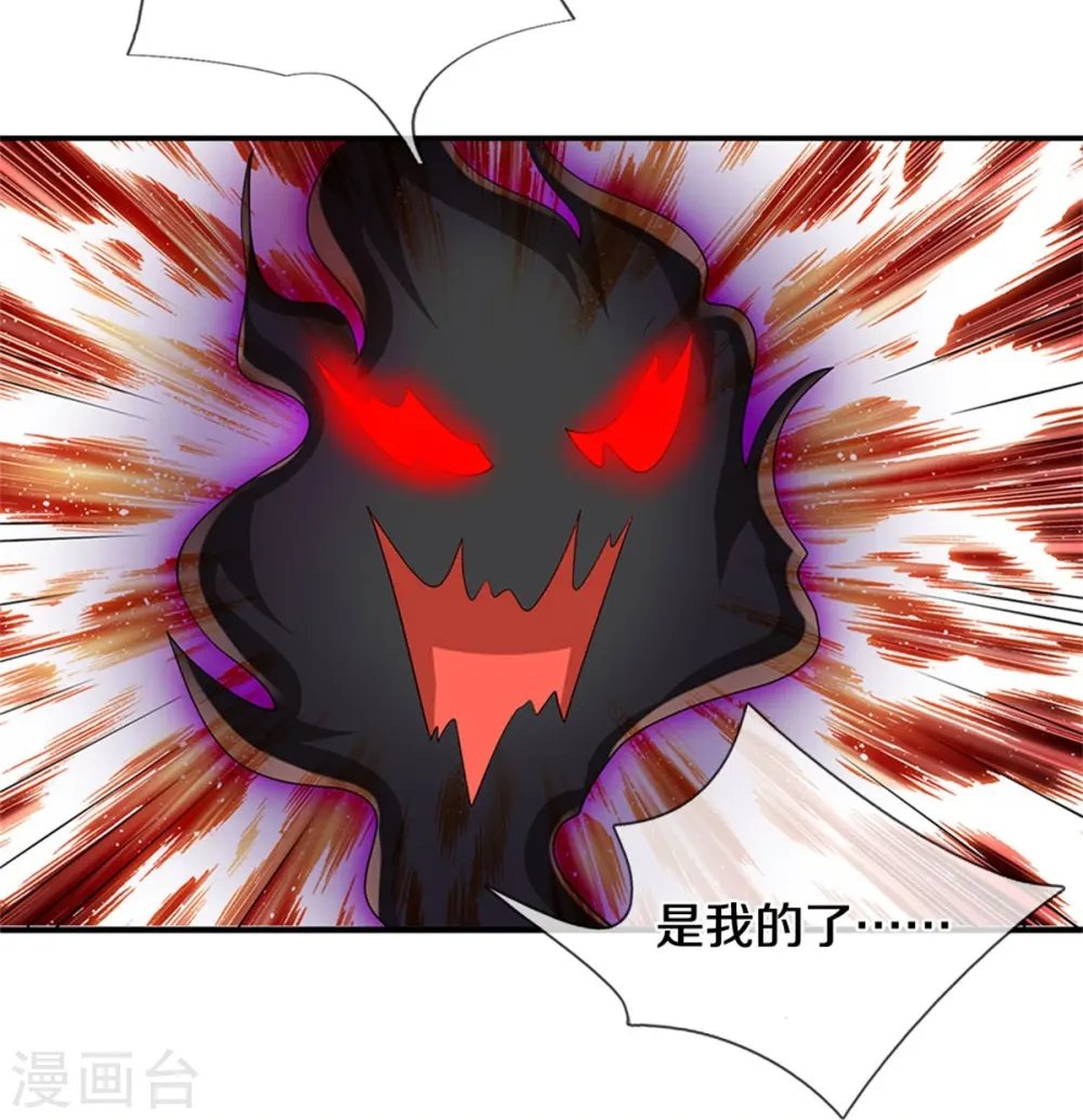 神武天尊百度百科漫画,第532话 域外天命石1图