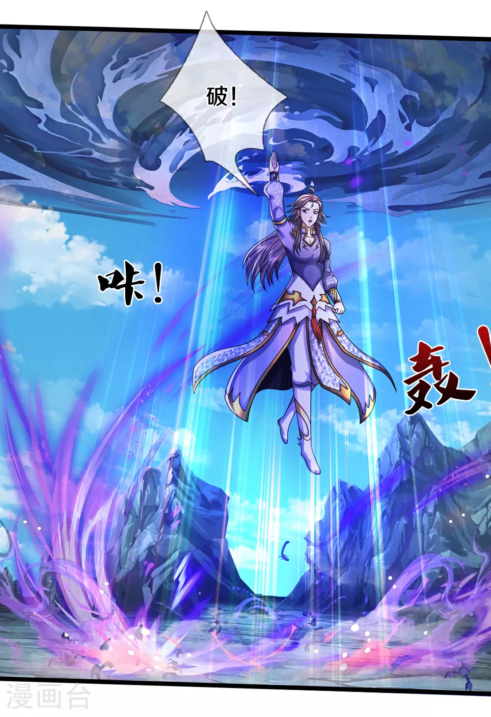 神武天尊101漫画,第673话 短兵相接2图