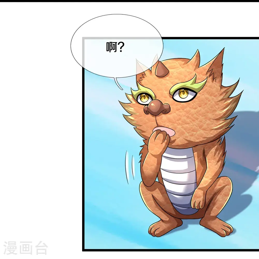 神武天尊百度百科漫画,第716话 这小子是何许人也？2图