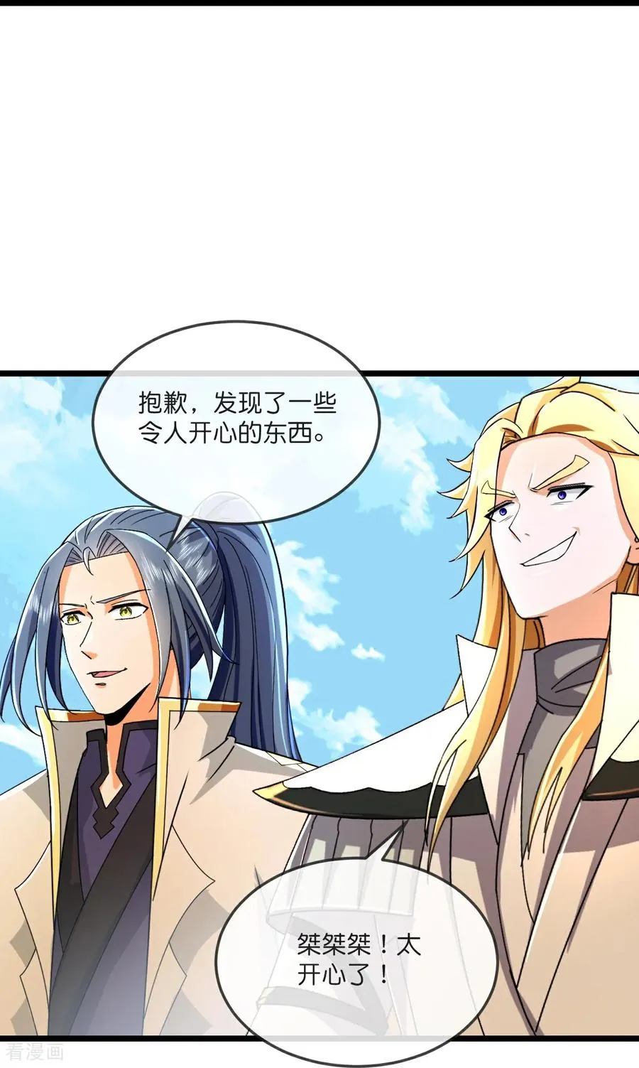 神武天尊101漫画,第794话 无终之地，笑话罢了？2图