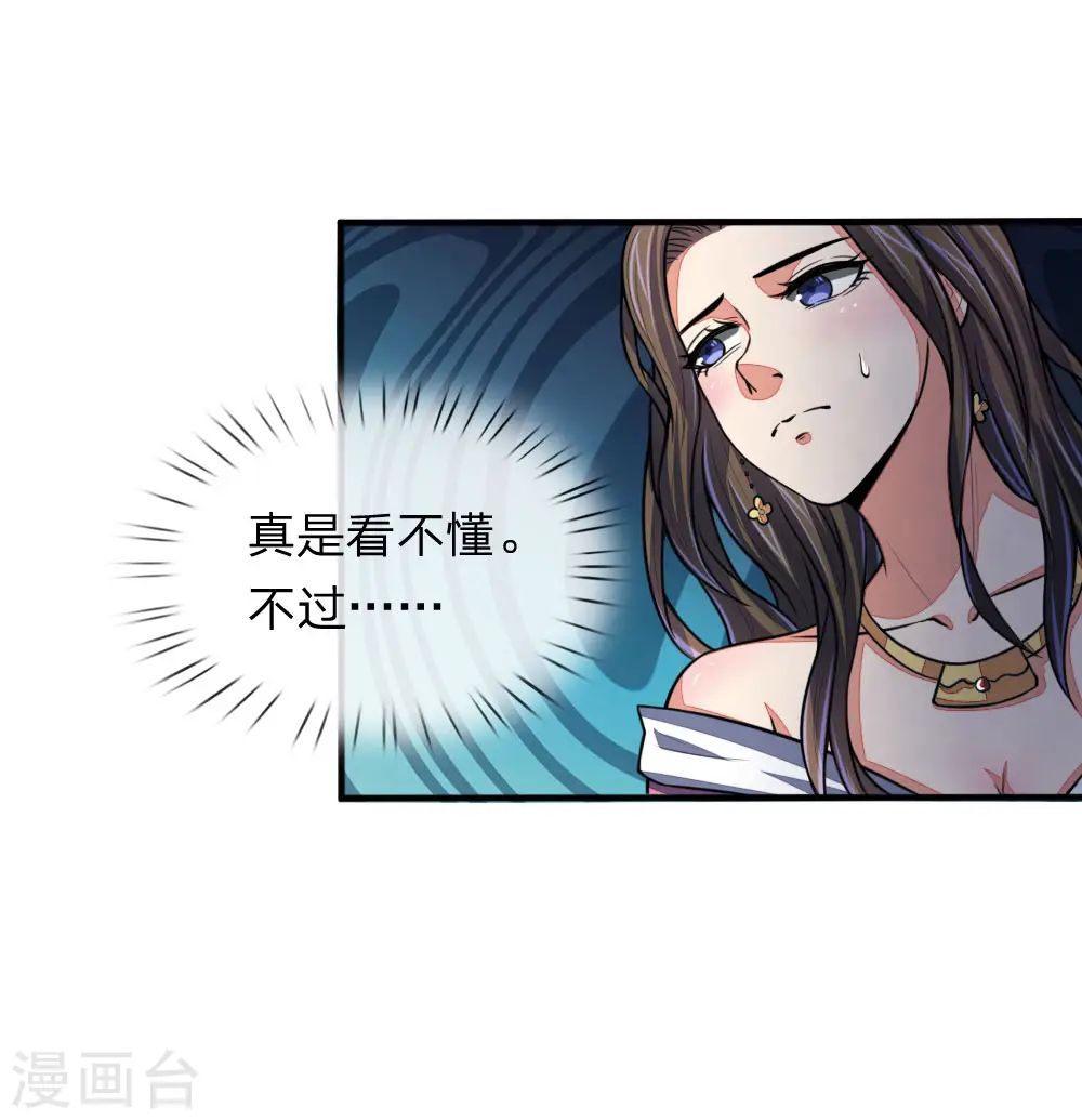 神武天尊101漫画,第73话 天元夜市，三眼纹狼1图