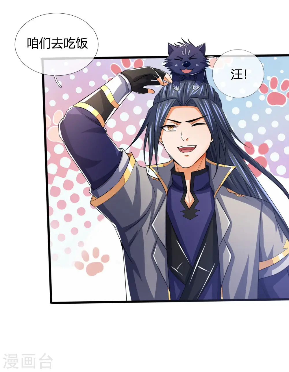 神武天尊101漫画,第244话 前去之人，无一活口2图