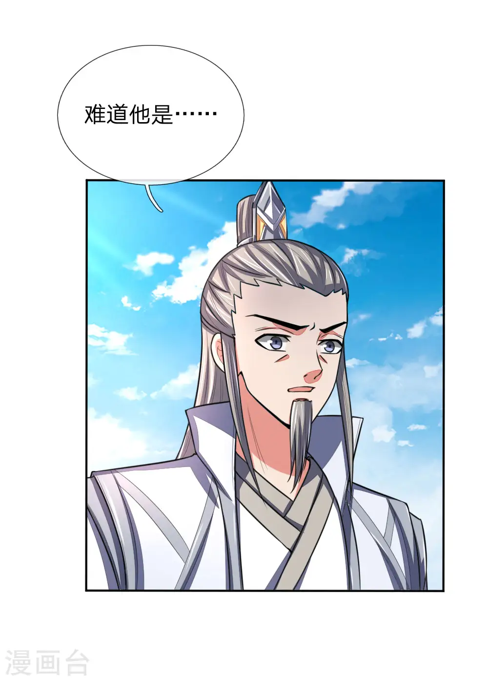 神武天尊101漫画,第61话 奉命前来，灭你青云1图
