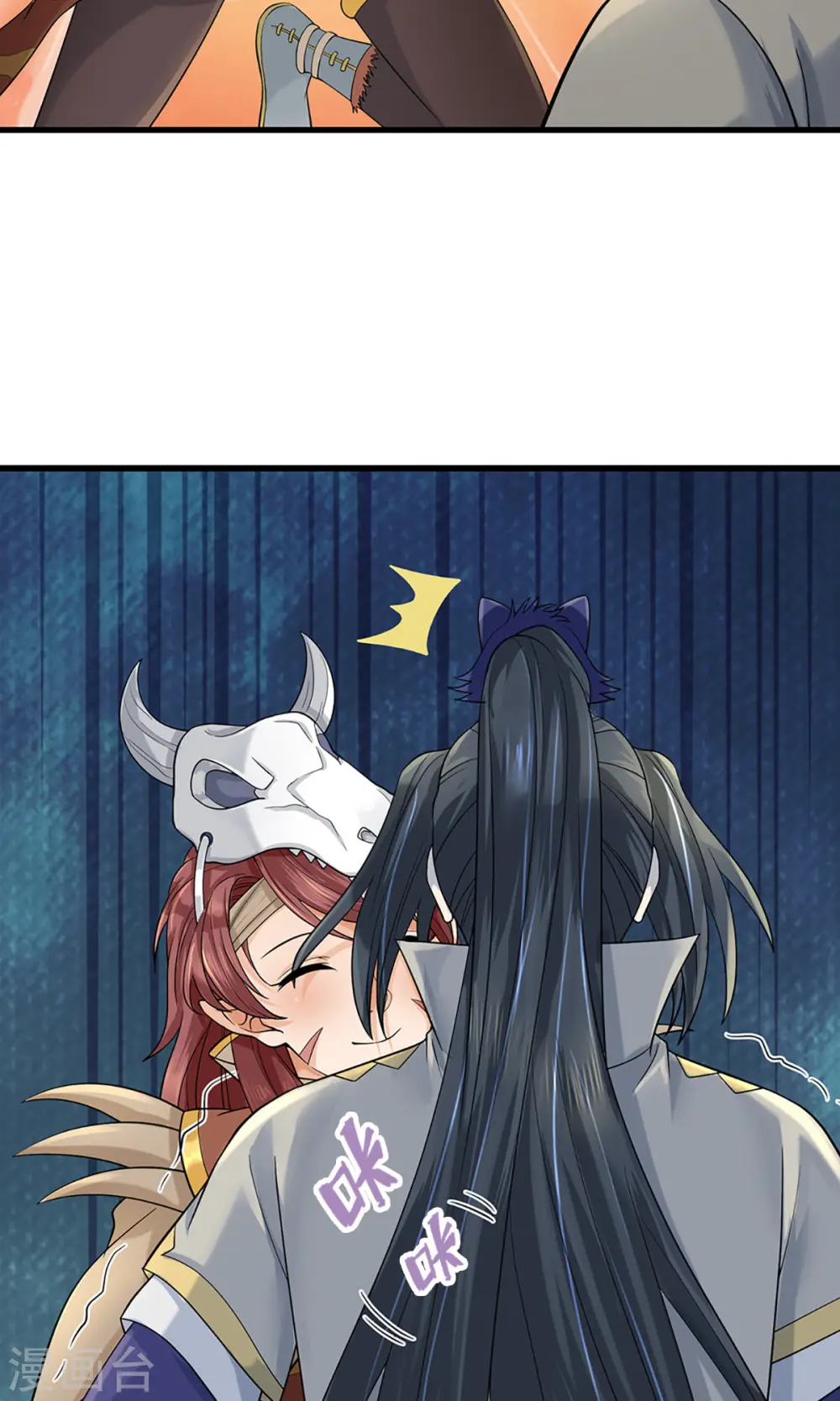 神武天尊101漫画,第507话 快给我生孩子2图