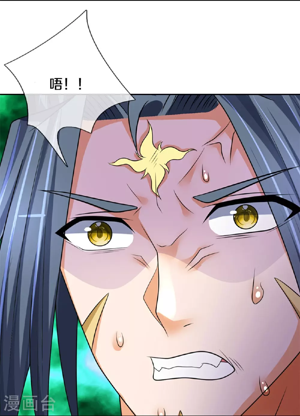 神武天尊101漫画,第575话 寂灭一切的力量1图
