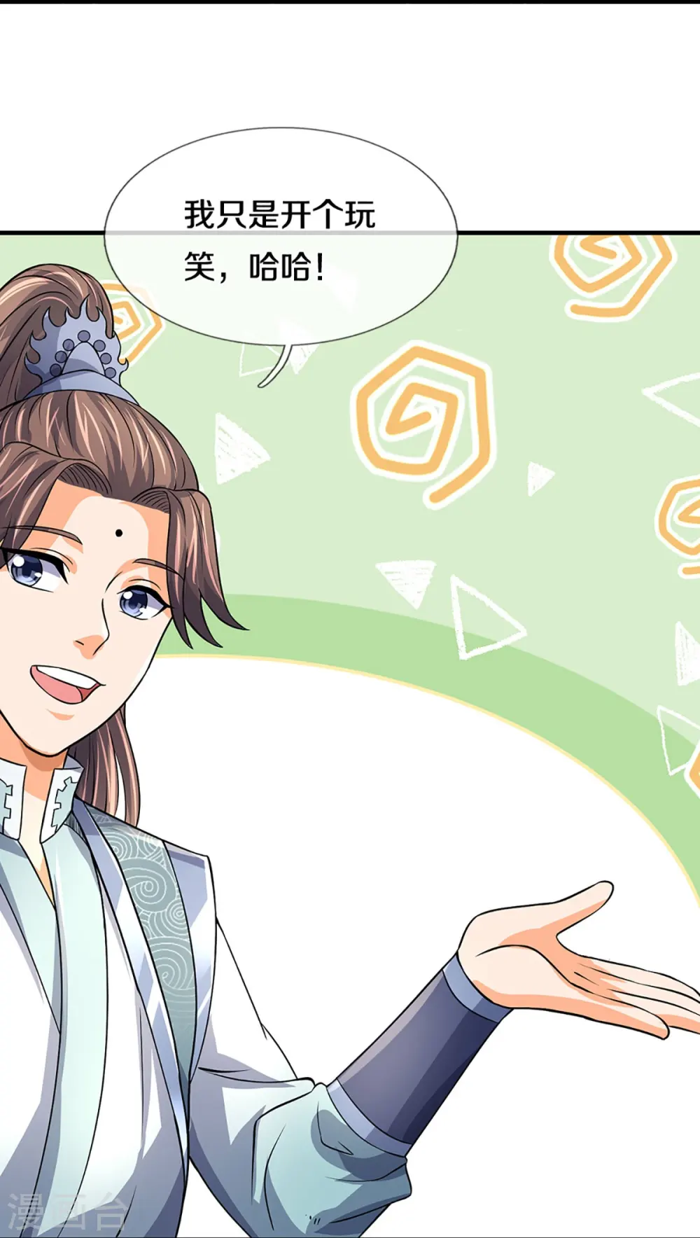 神武天尊101漫画,第493话 混元武神的试炼2图