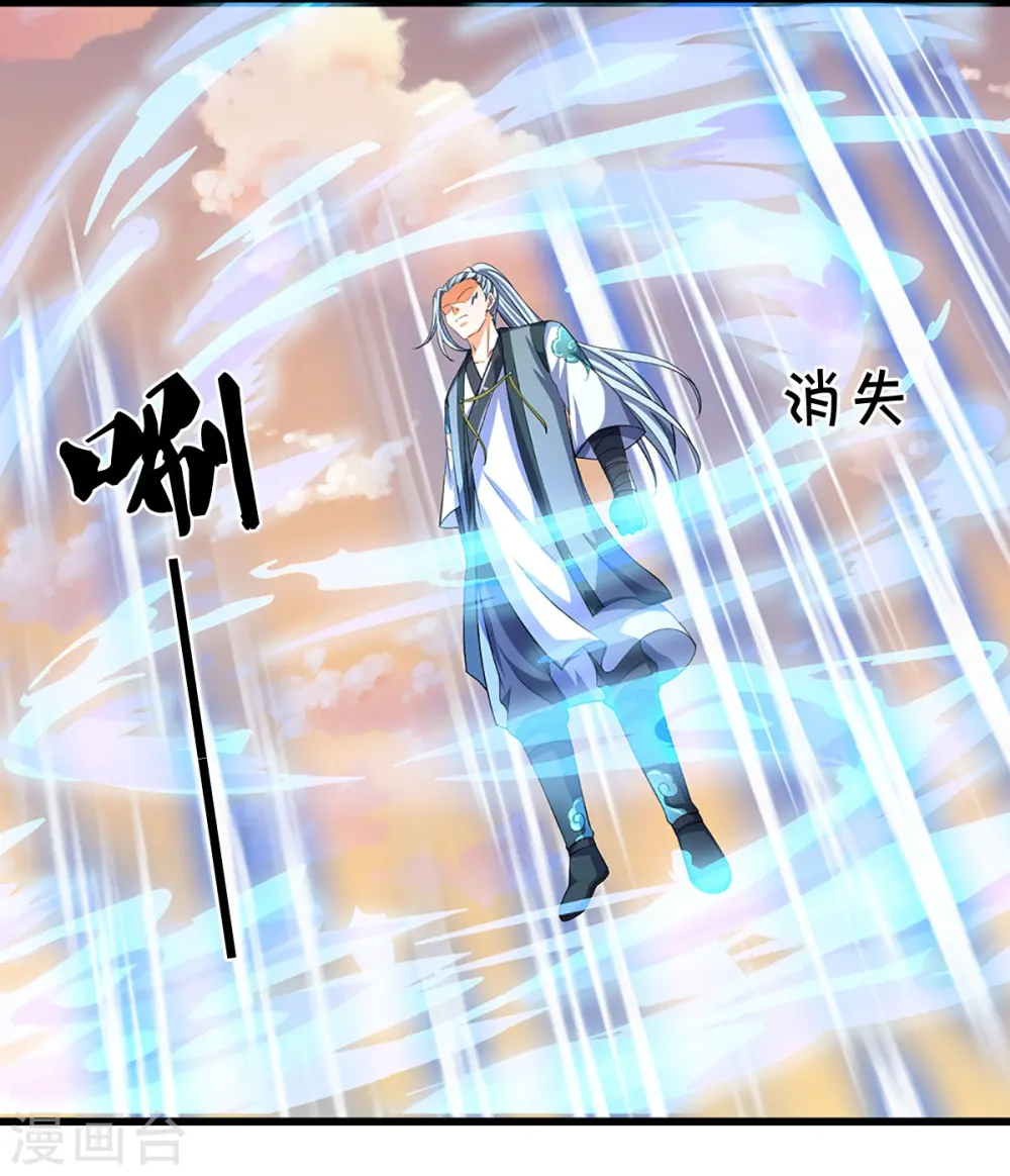 神武天尊厉云飞最终目的漫画,第471话 现在的他还需要我保护吗1图